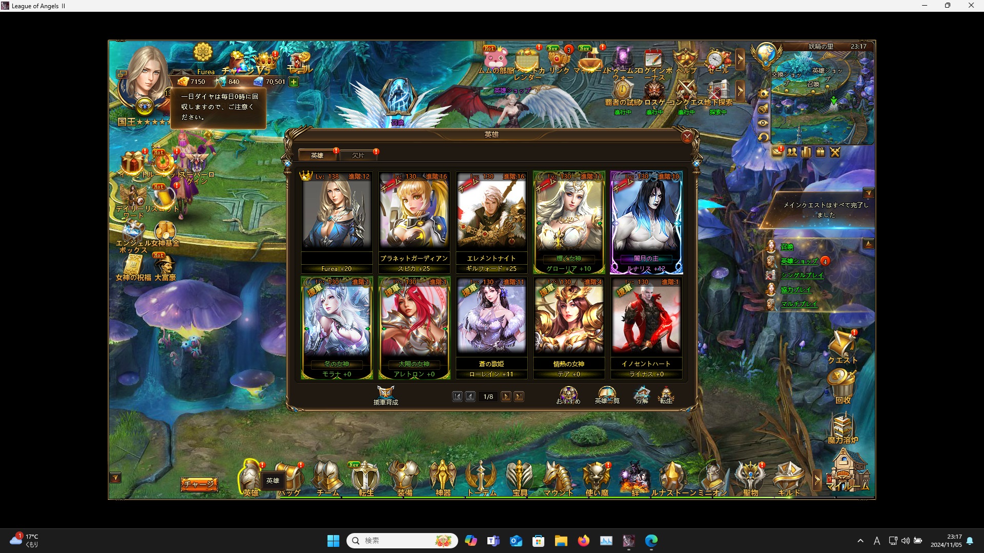 LeagueofAngelsⅡ0522