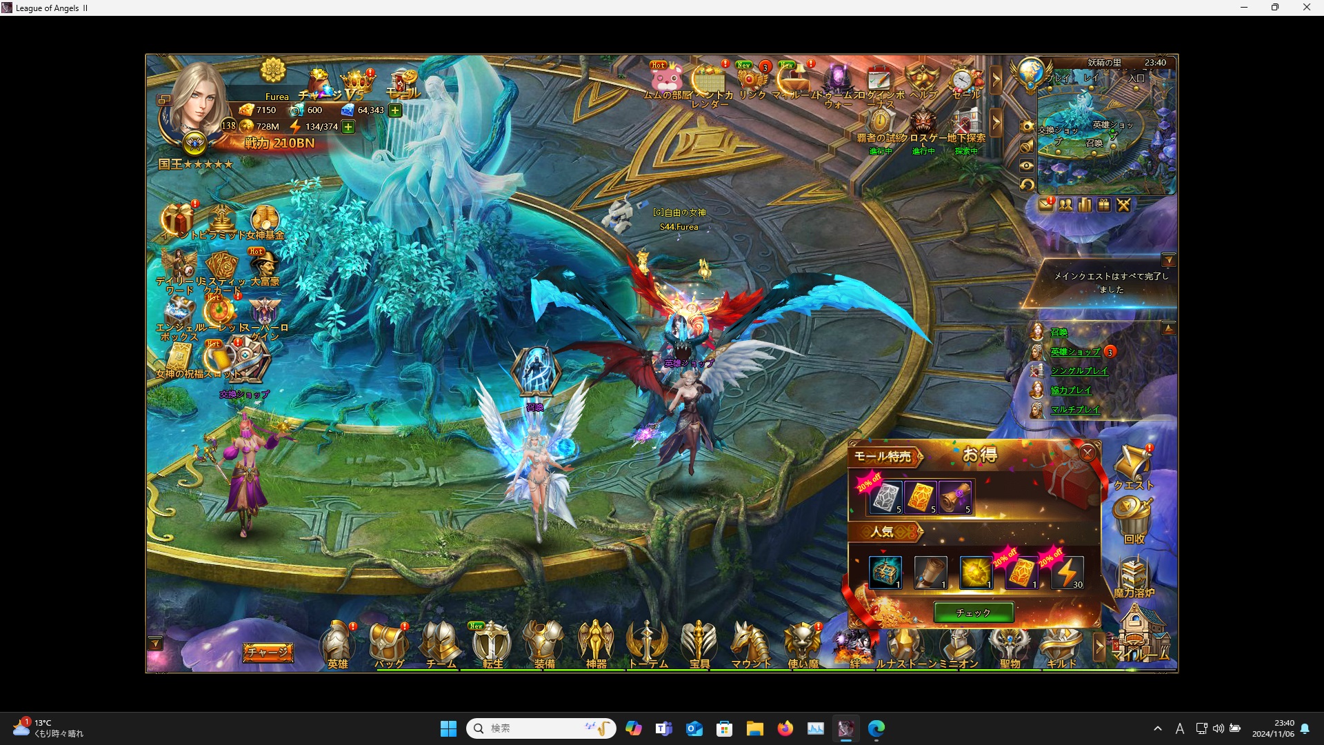 LeagueofAngelsⅡ0523