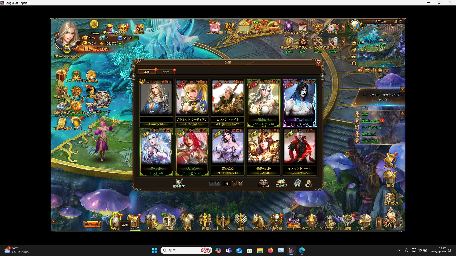 LeagueofAngelsⅡ0525