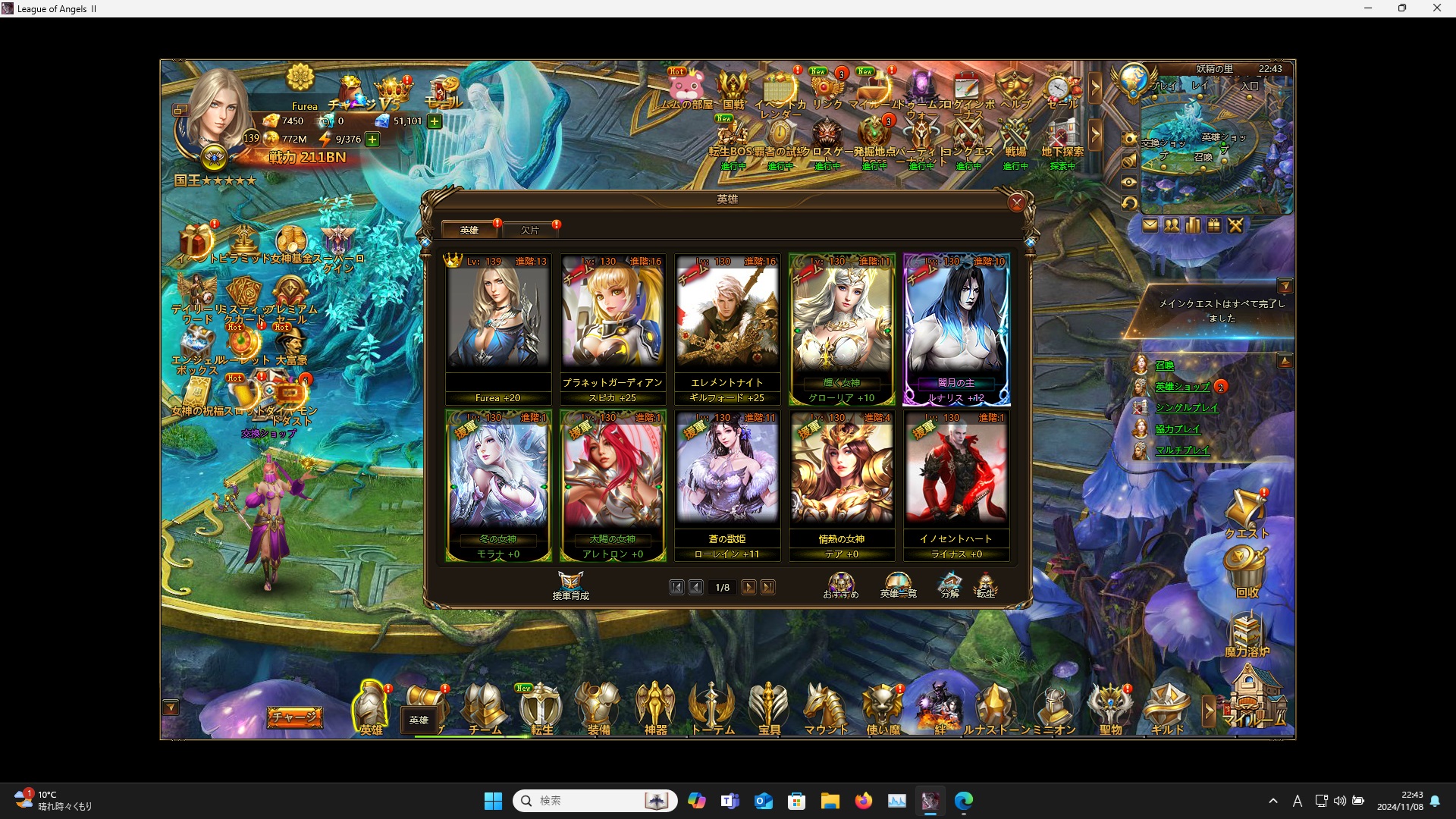 LeagueofAngelsⅡ0526