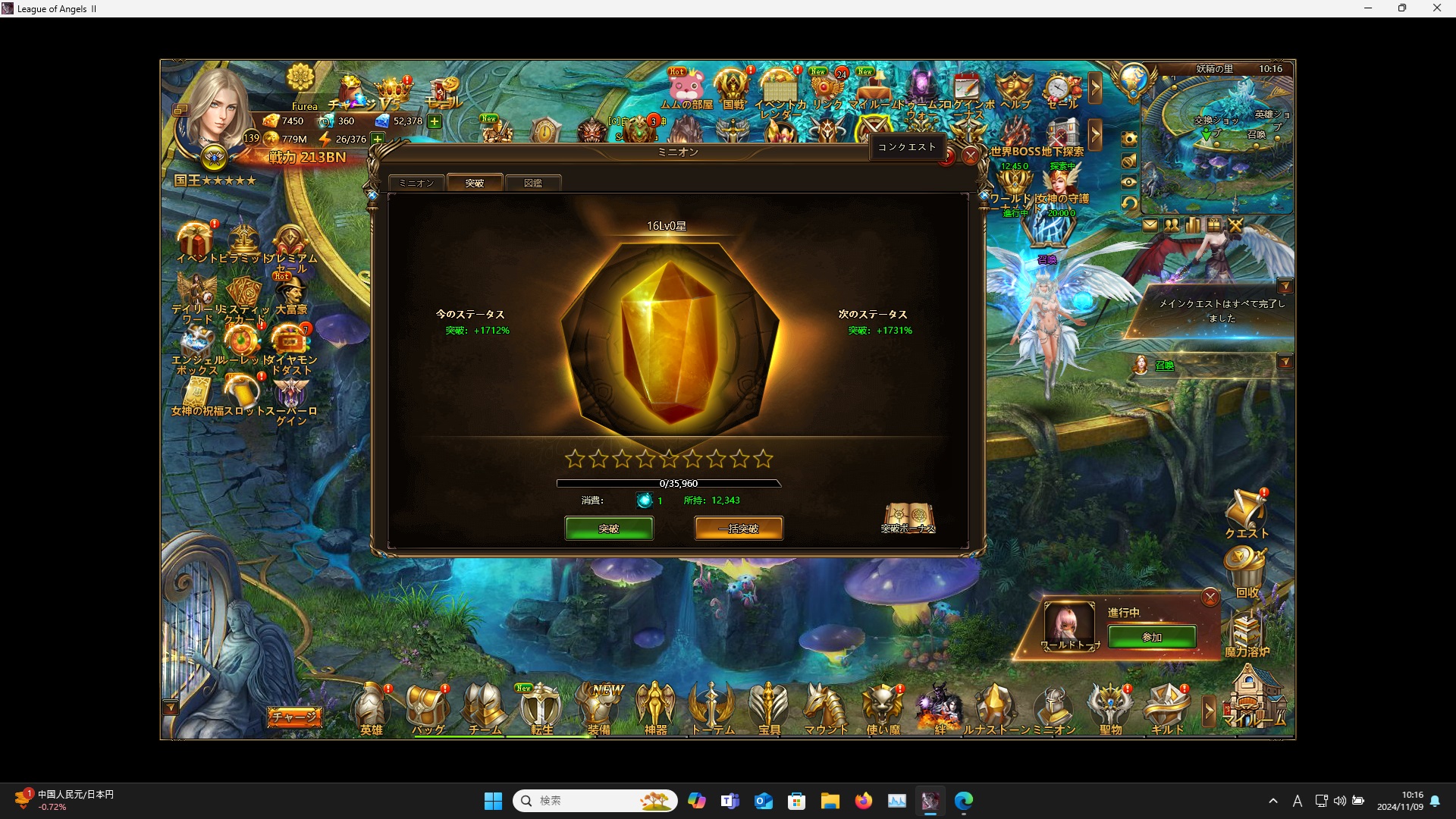 LeagueofAngelsⅡ0527