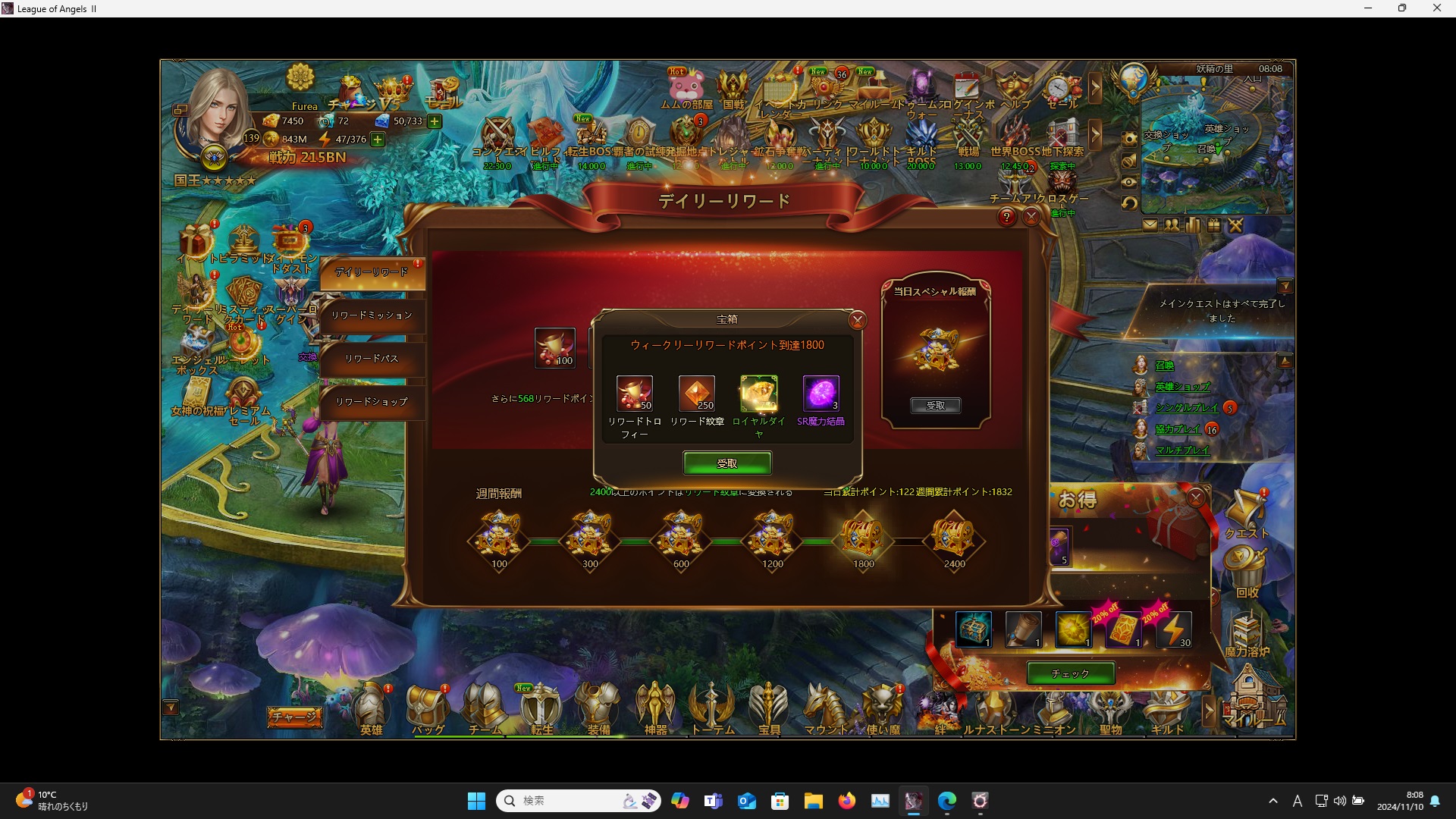 LeagueofAngelsⅡ0529