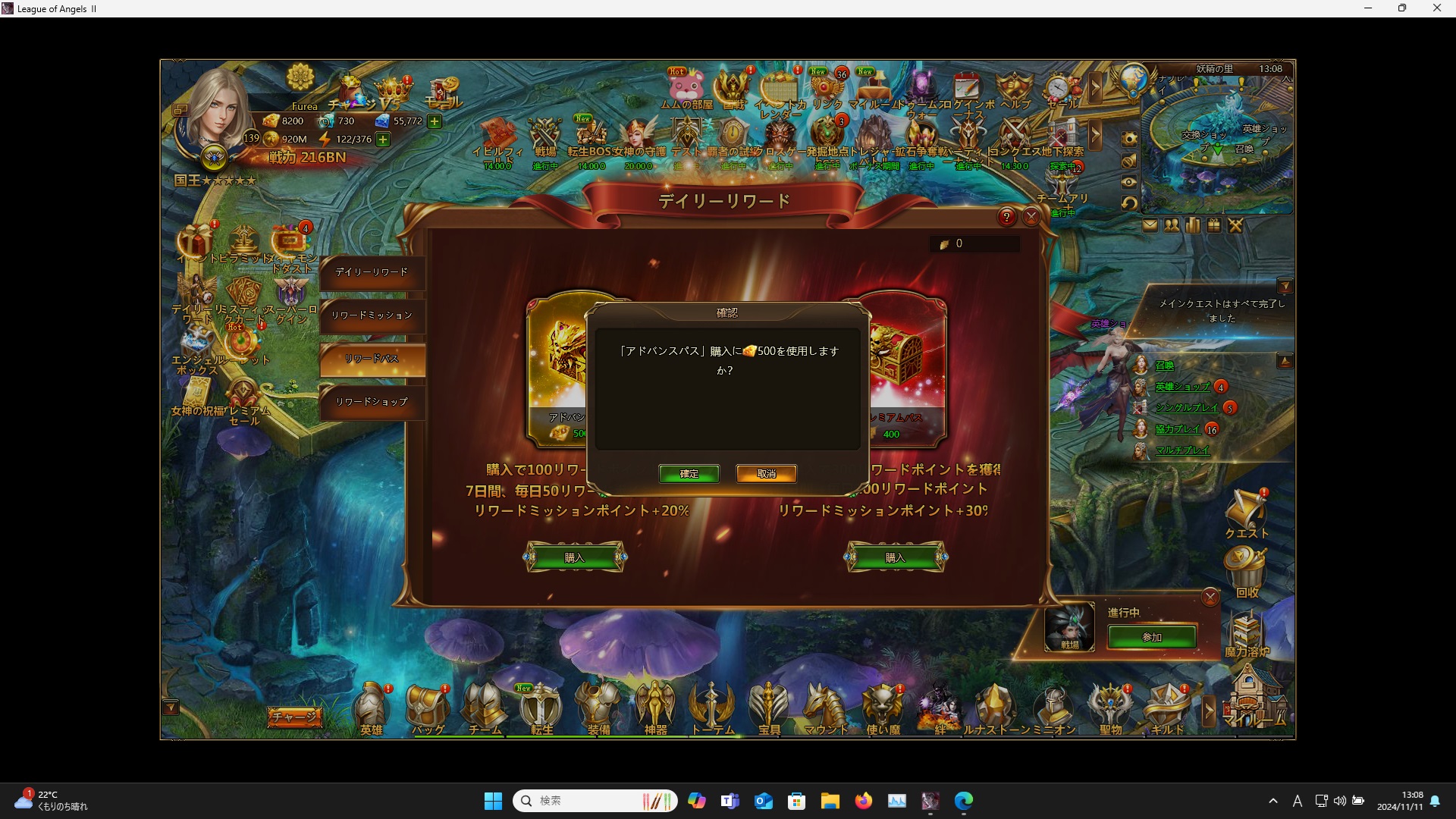 LeagueofAngelsⅡ0531