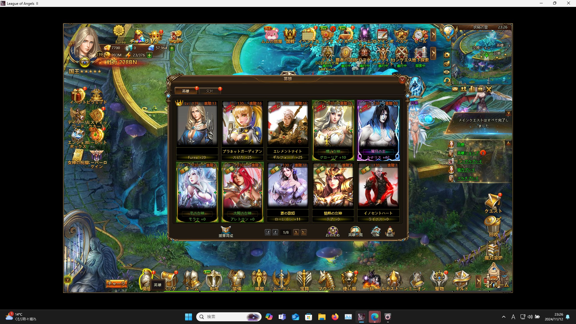 LeagueofAngelsⅡ0535