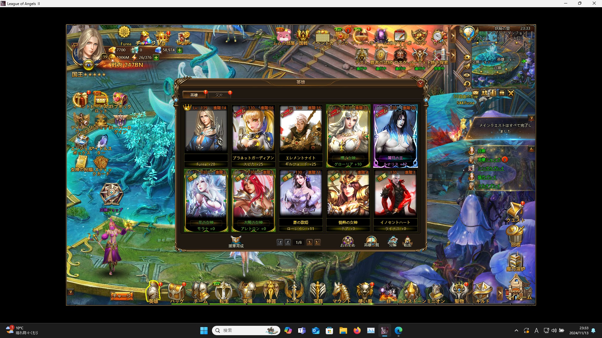 LeagueofAngelsⅡ0536