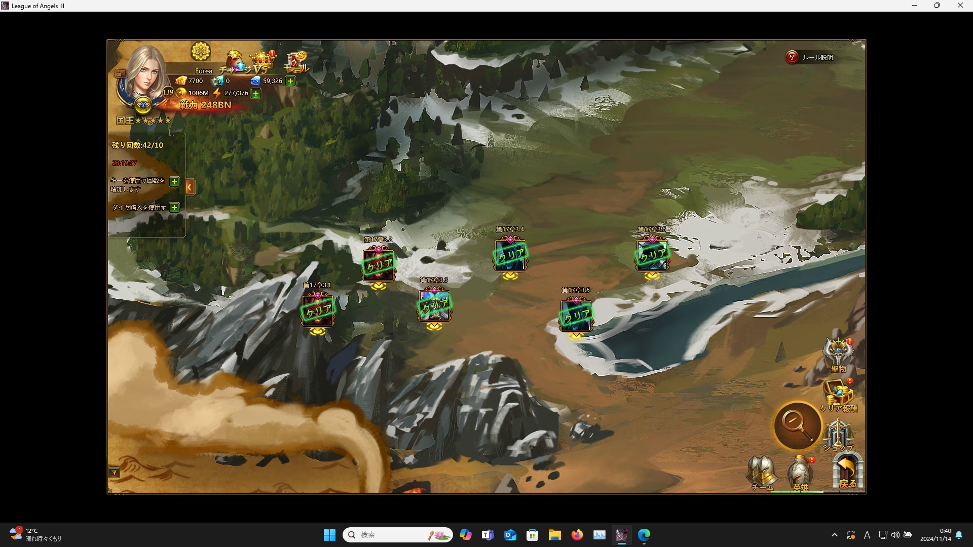 LeagueofAngelsⅡ0537