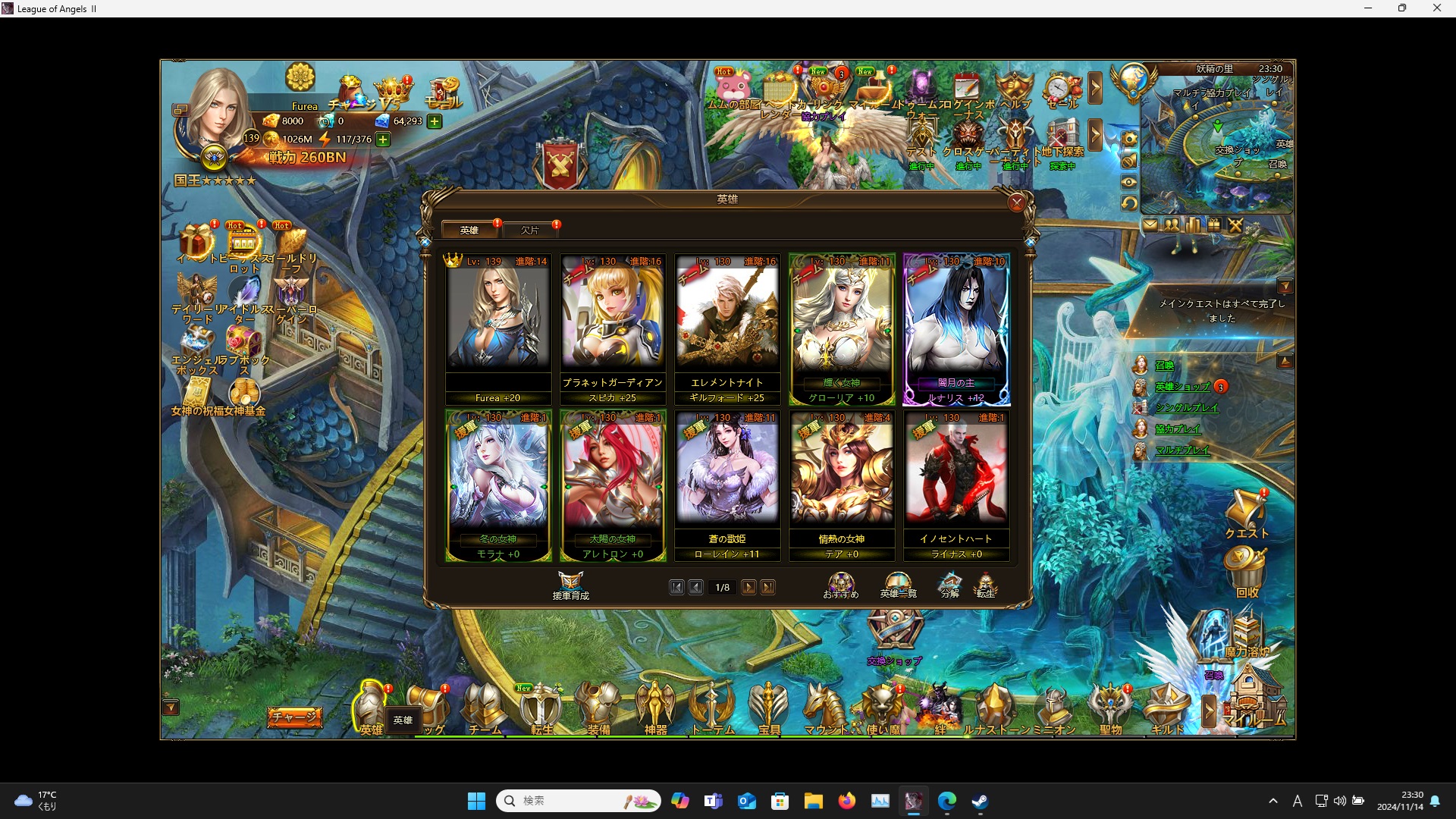 LeagueofAngelsⅡ0538