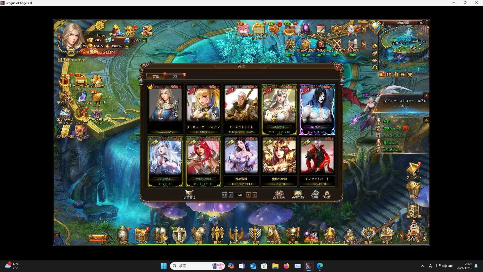 LeagueofAngelsⅡ0539