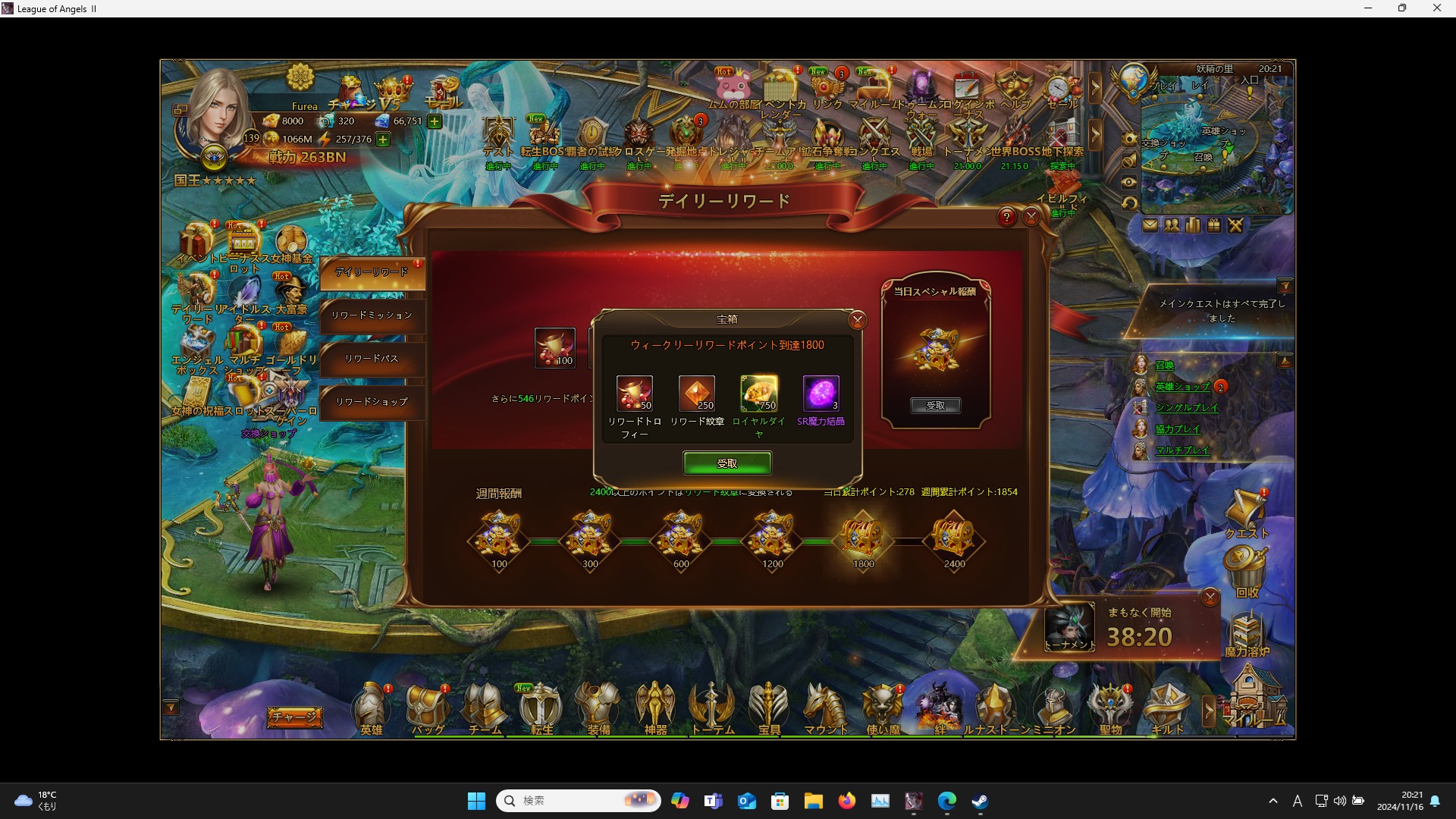 LeagueofAngelsⅡ0540 LeagueofAngelsⅡ0540