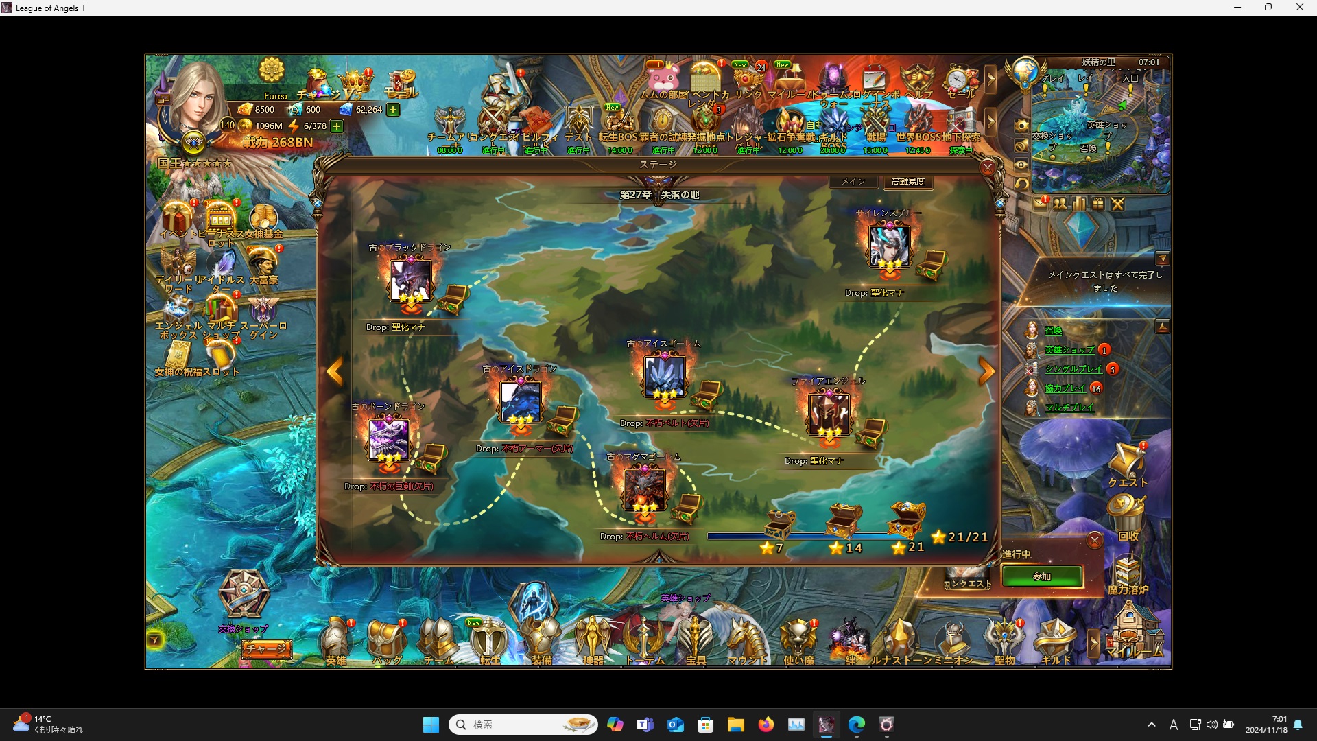 LeagueofAngelsⅡ0544 LeagueofAngelsⅡ0544