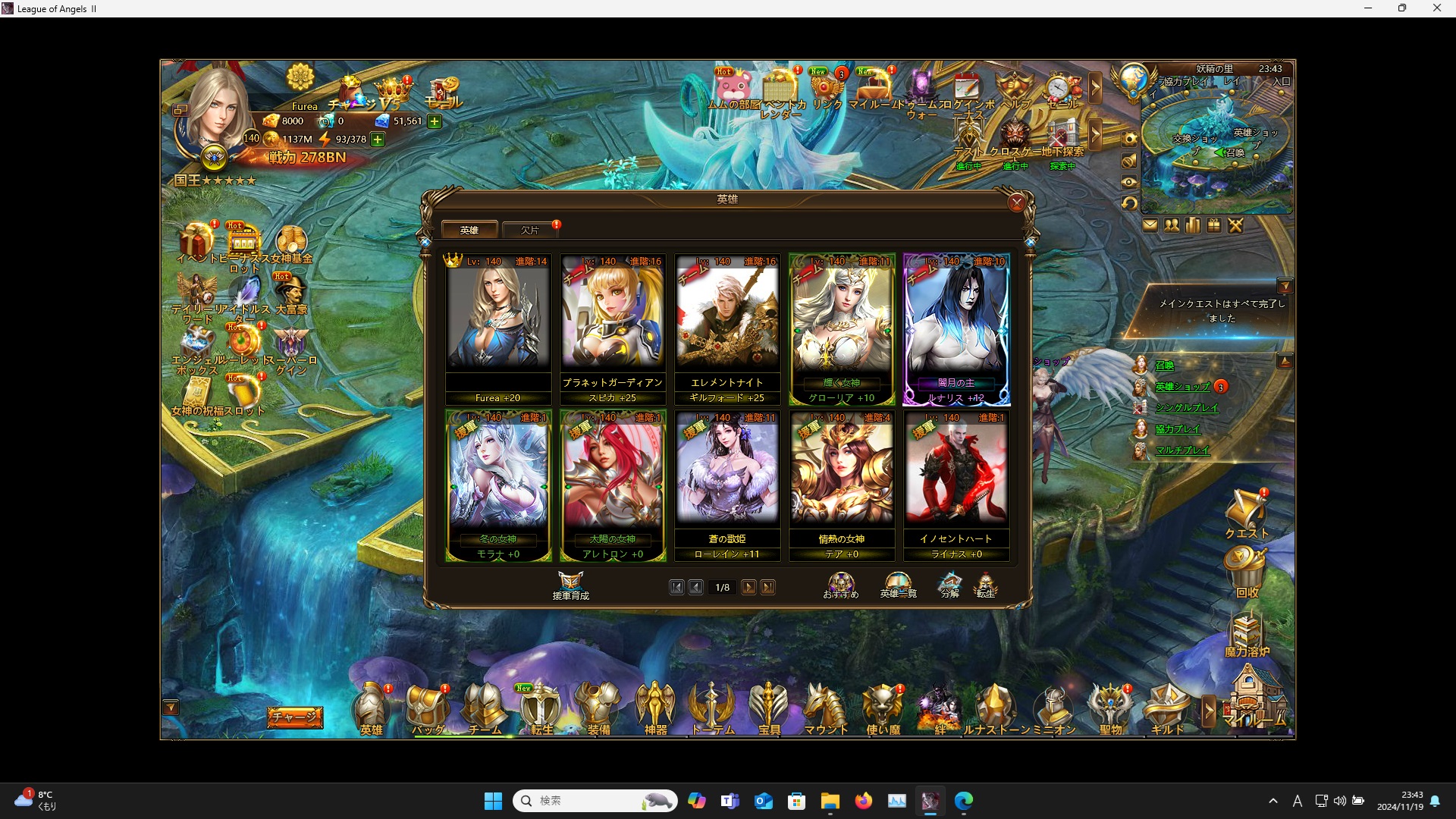 LeagueofAngelsⅡ0548