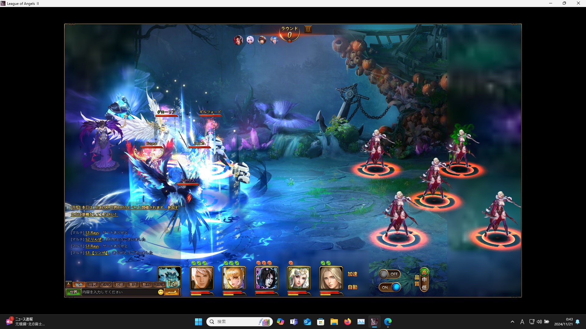 LeagueofAngelsⅡ0550