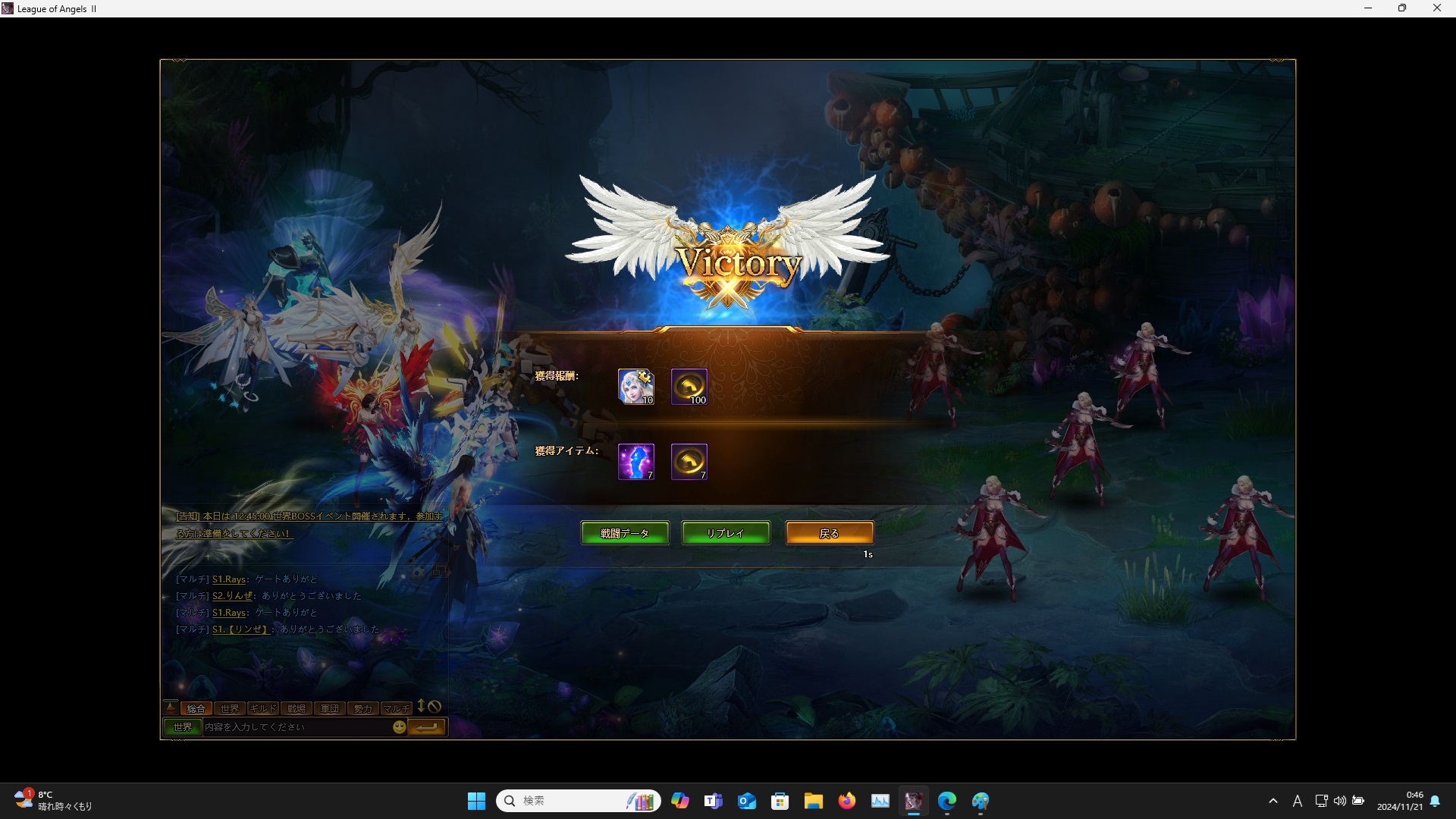 LeagueofAngelsⅡ0551