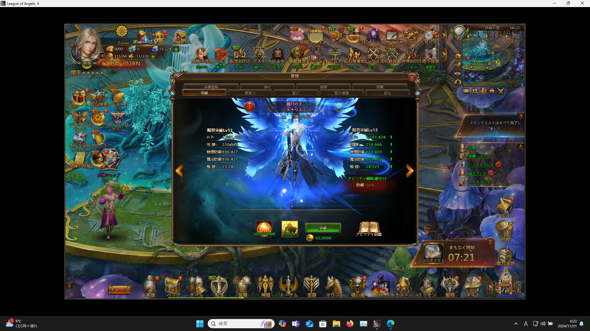 LeagueofAngelsⅡ0552