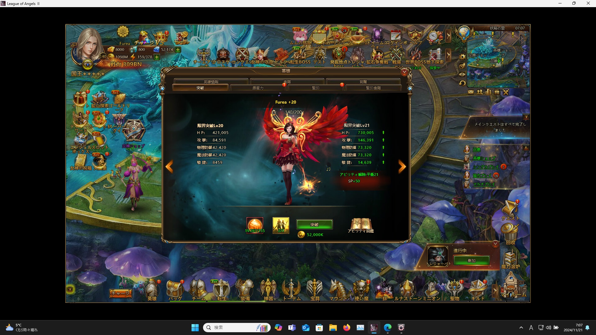 LeagueofAngelsⅡ0553