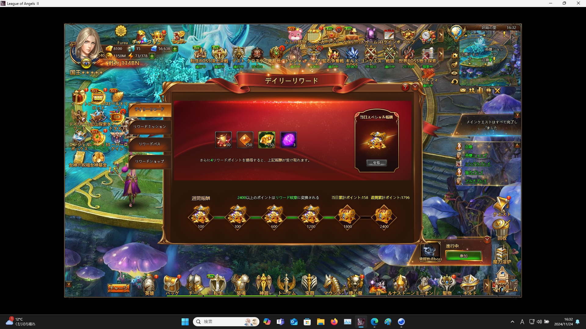 LeagueofAngelsⅡ0558