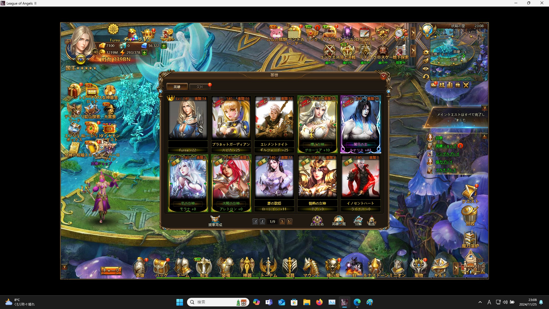 LeagueofAngelsⅡ0560