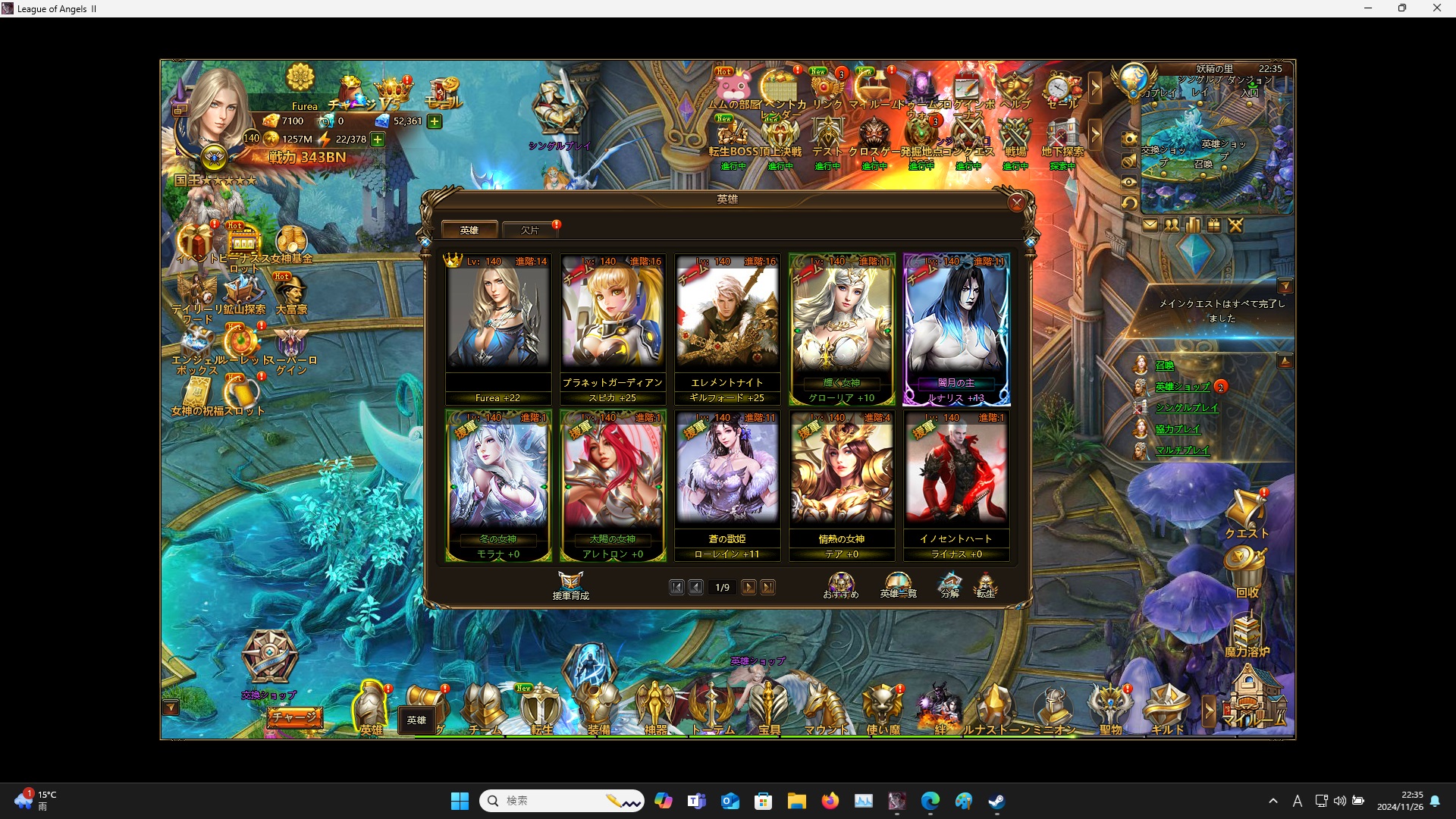 LeagueofAngelsⅡ0561