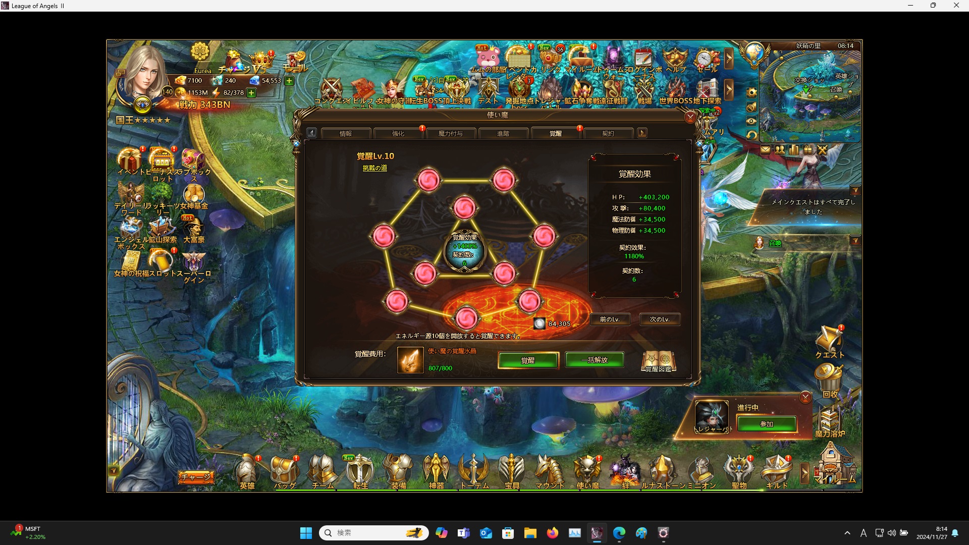 LeagueofAngelsⅡ0562