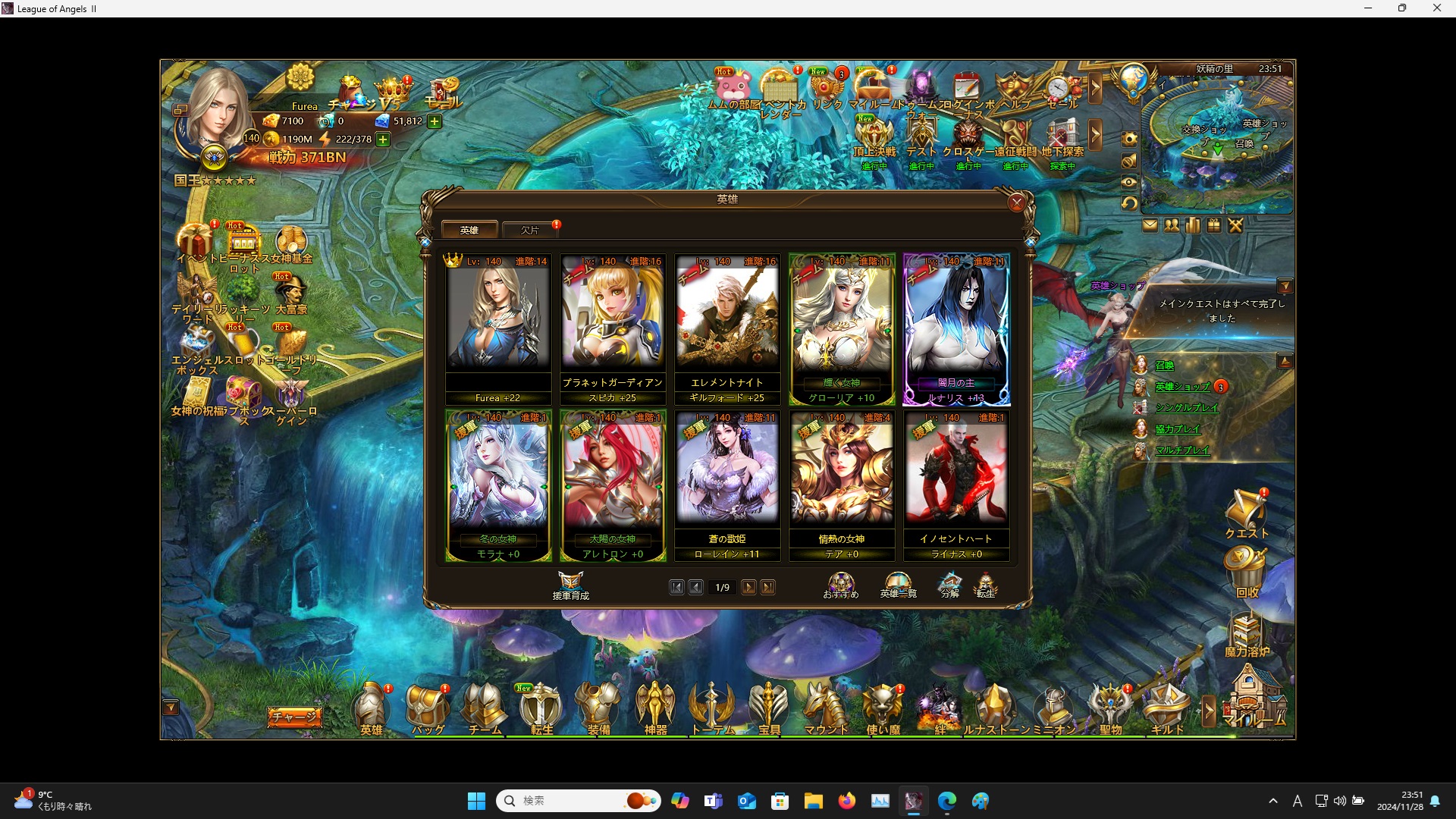 LeagueofAngelsⅡ0564