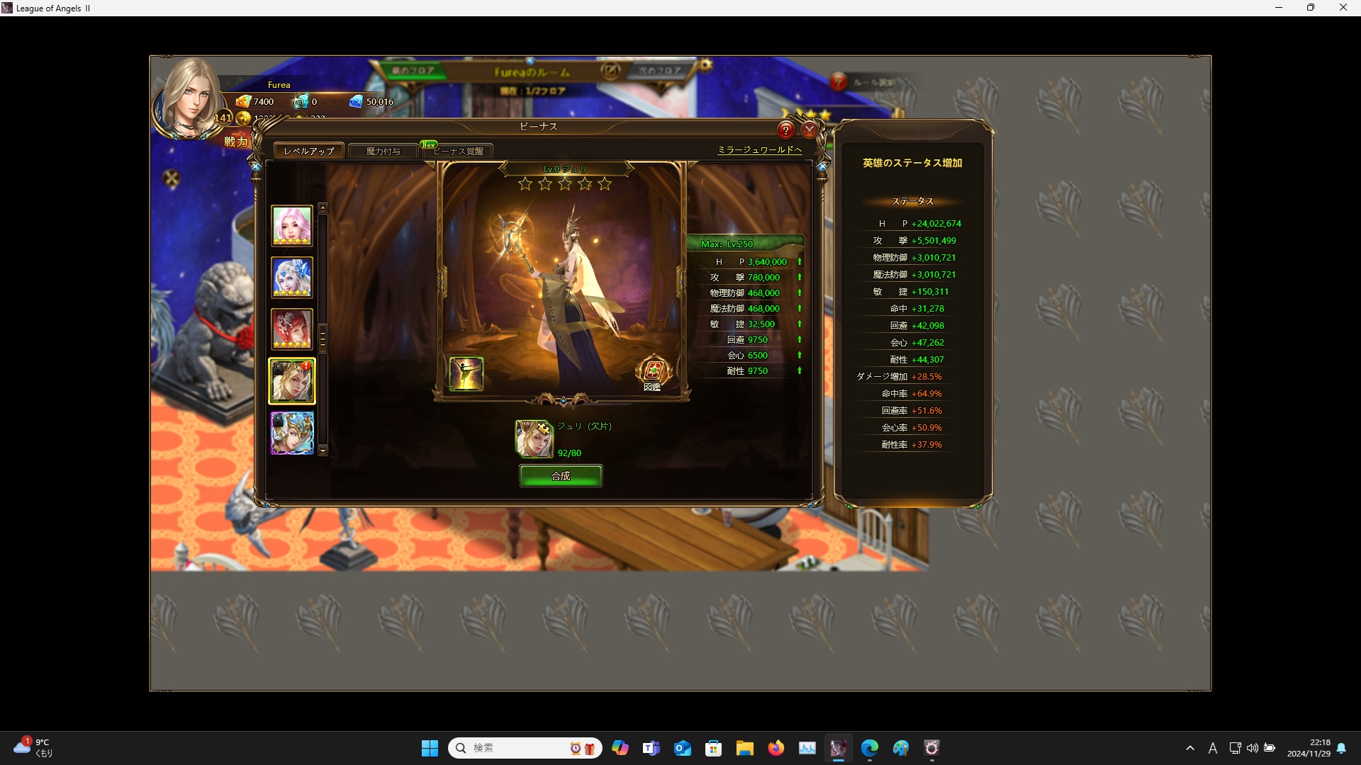 LeagueofAngelsⅡ0565