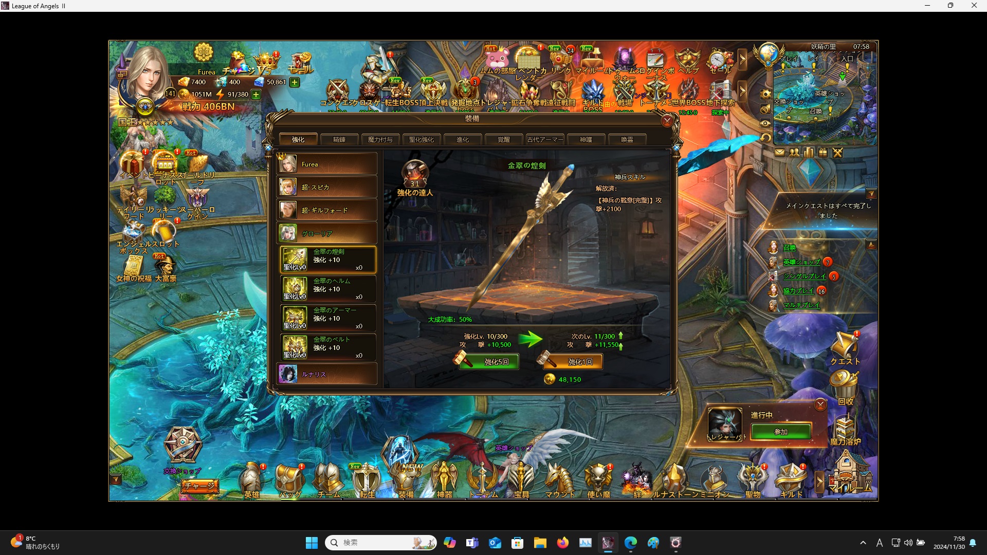 LeagueofAngelsⅡ0567