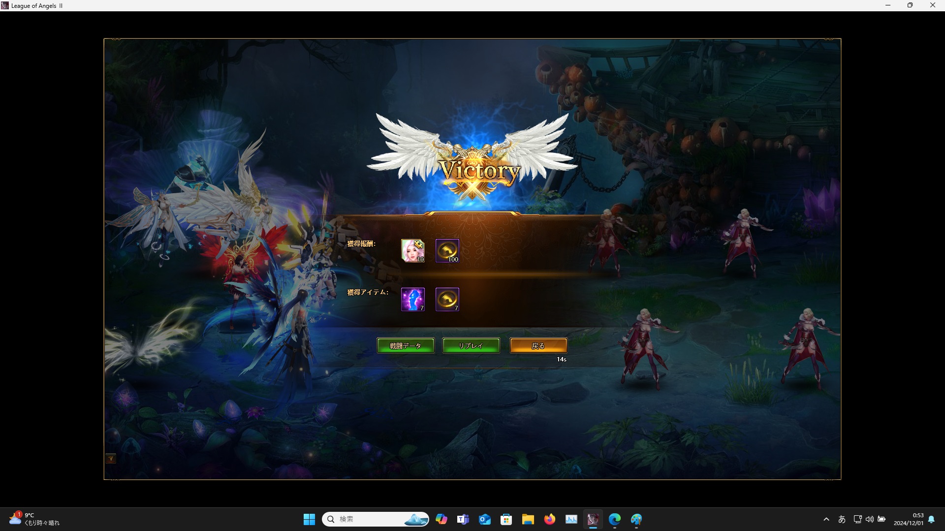 LeagueofAngelsⅡ0571