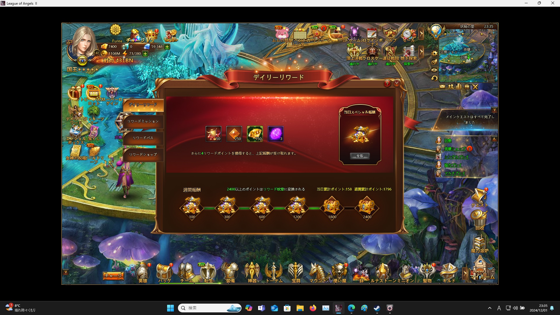 LeagueofAngelsⅡ0572