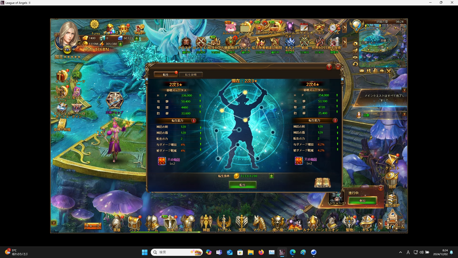 LeagueofAngelsⅡ0574