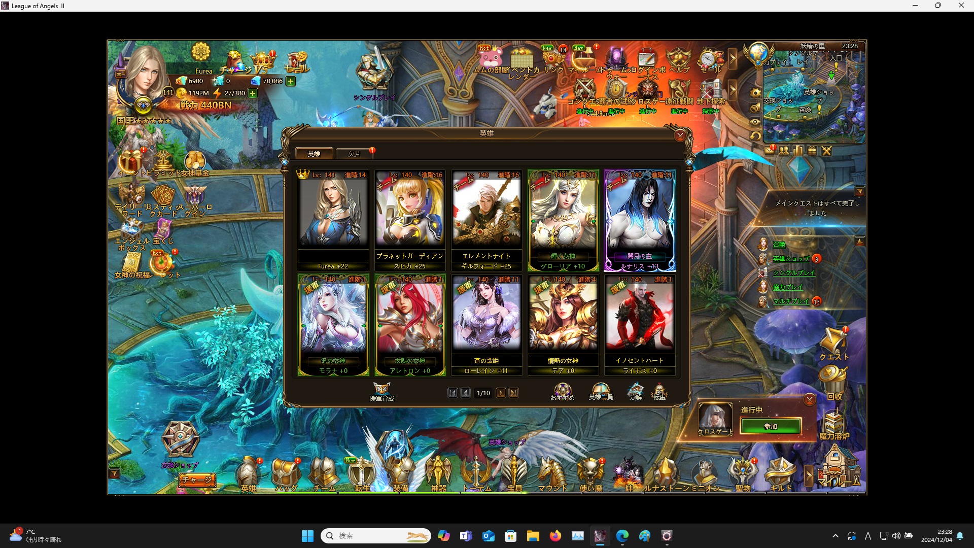 LeagueofAngelsⅡ0578