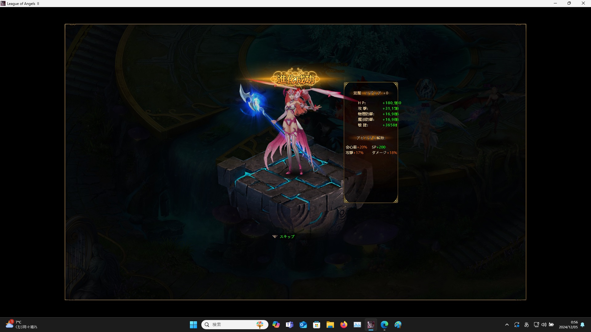 LeagueofAngelsⅡ0580