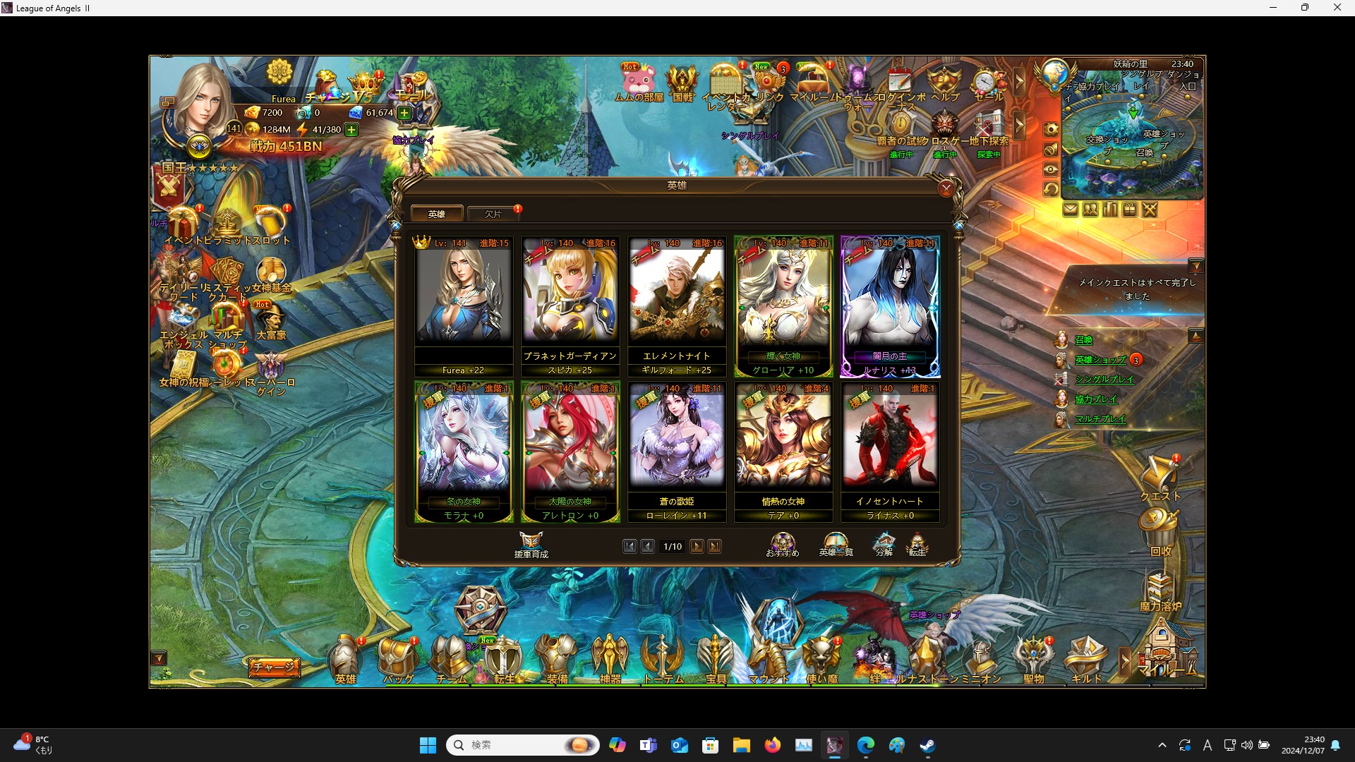 LeagueofAngelsⅡ0584