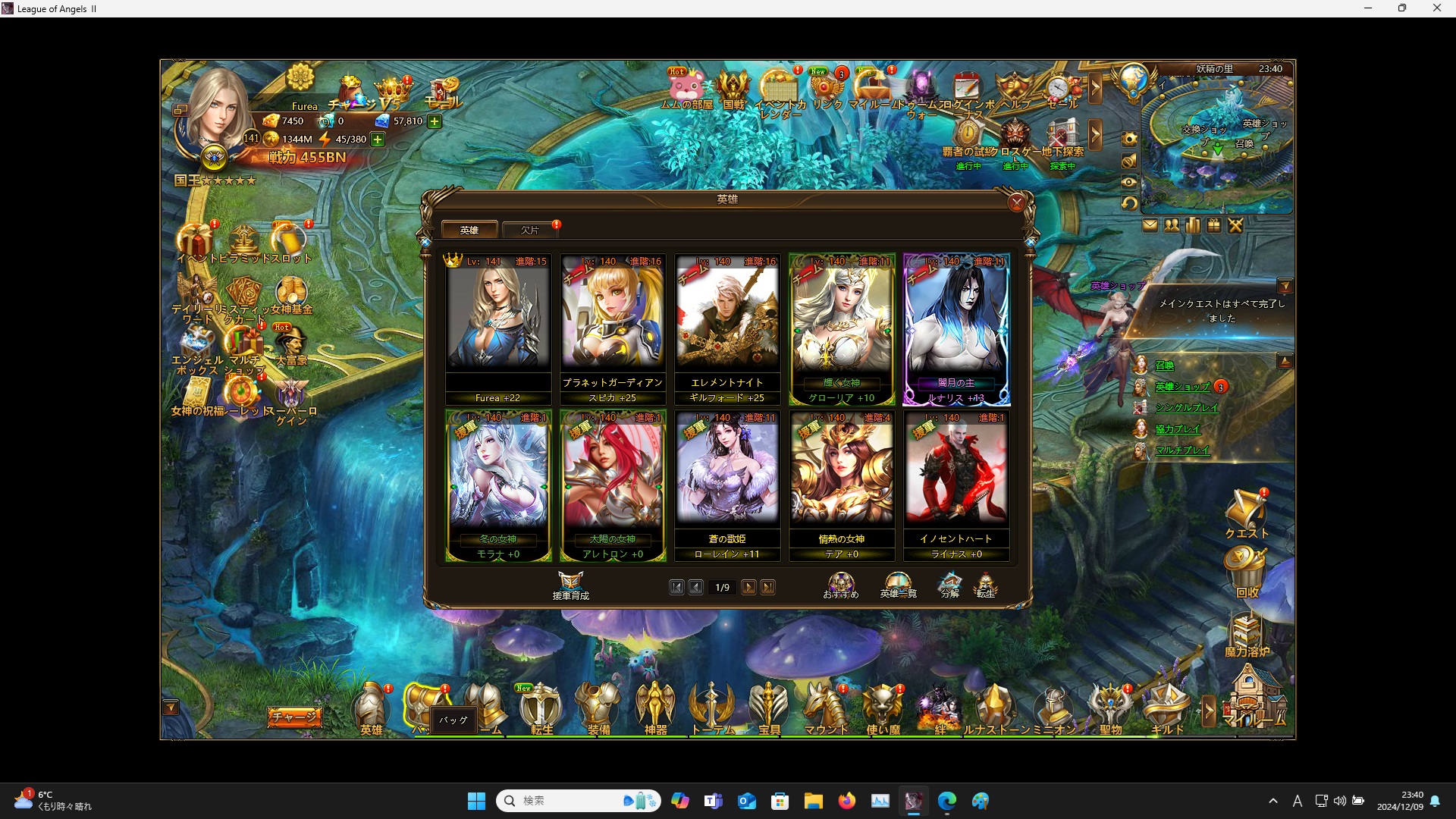 LeagueofAngelsⅡ0588