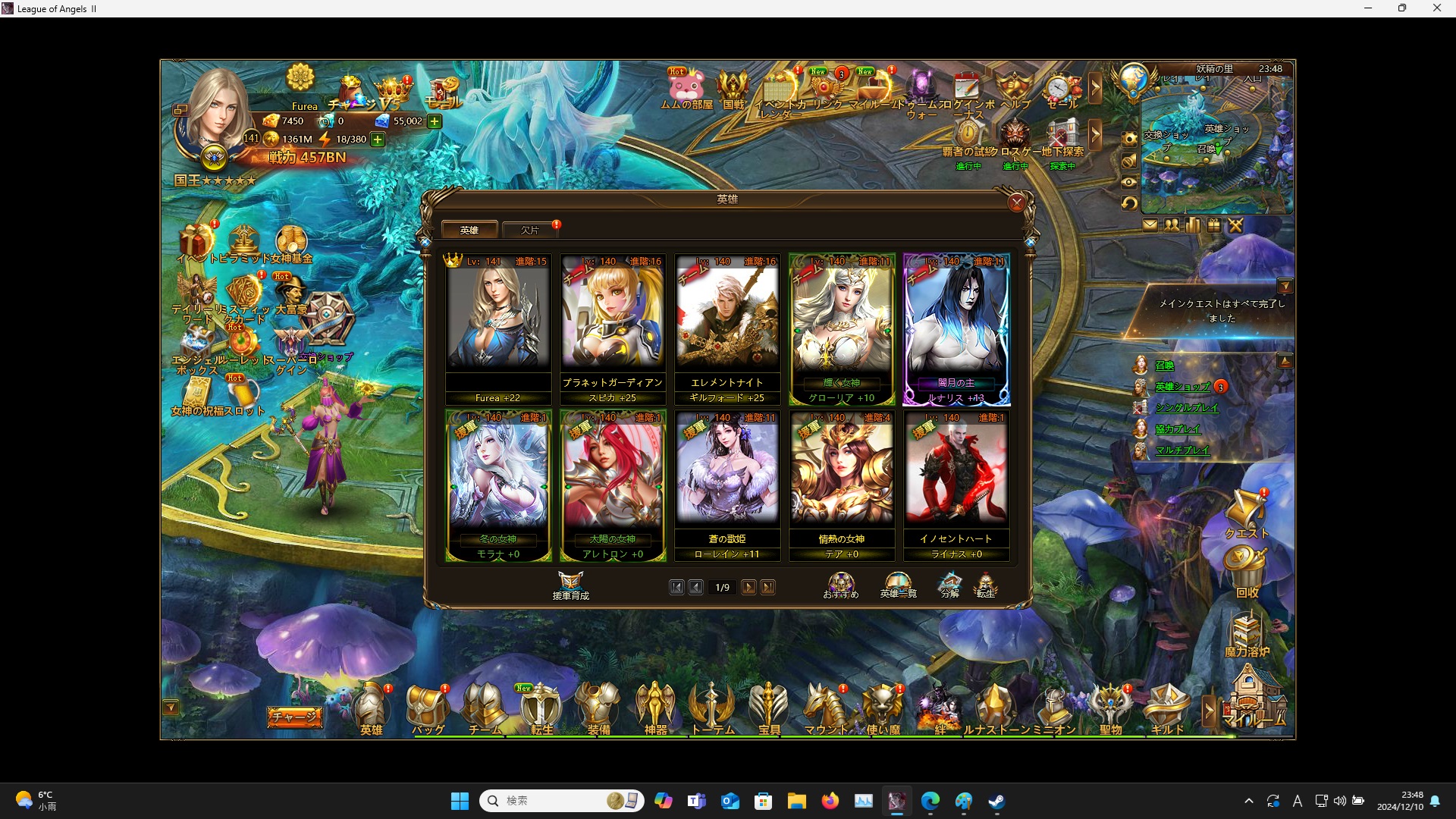 LeagueofAngelsⅡ0589