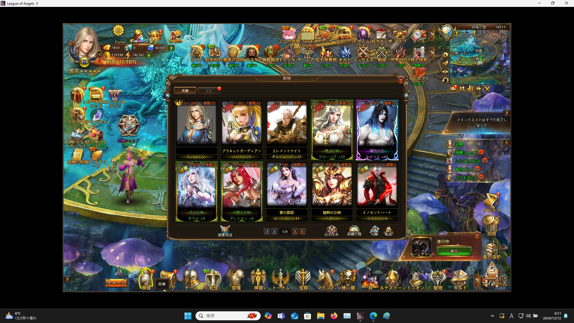 LeagueofAngelsⅡ0593