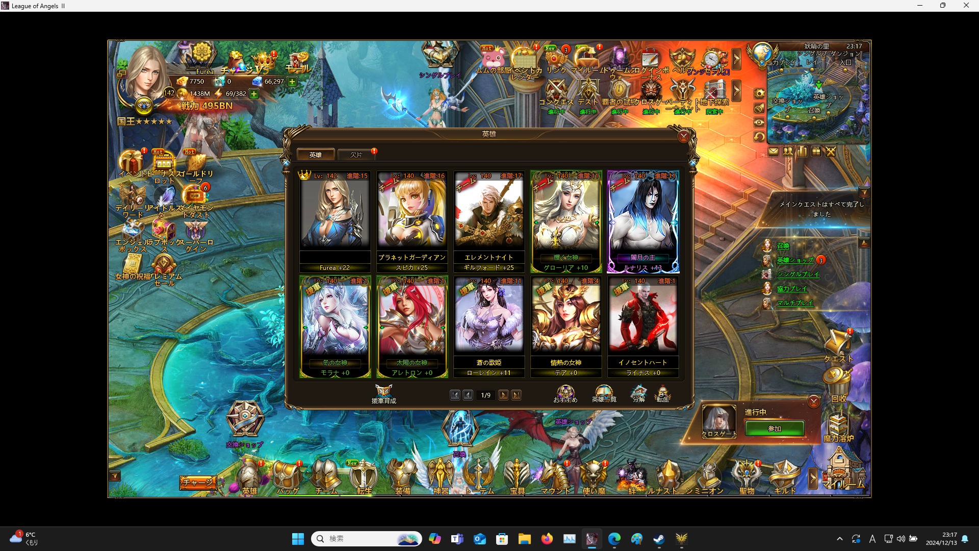 LeagueofAngelsⅡ0595