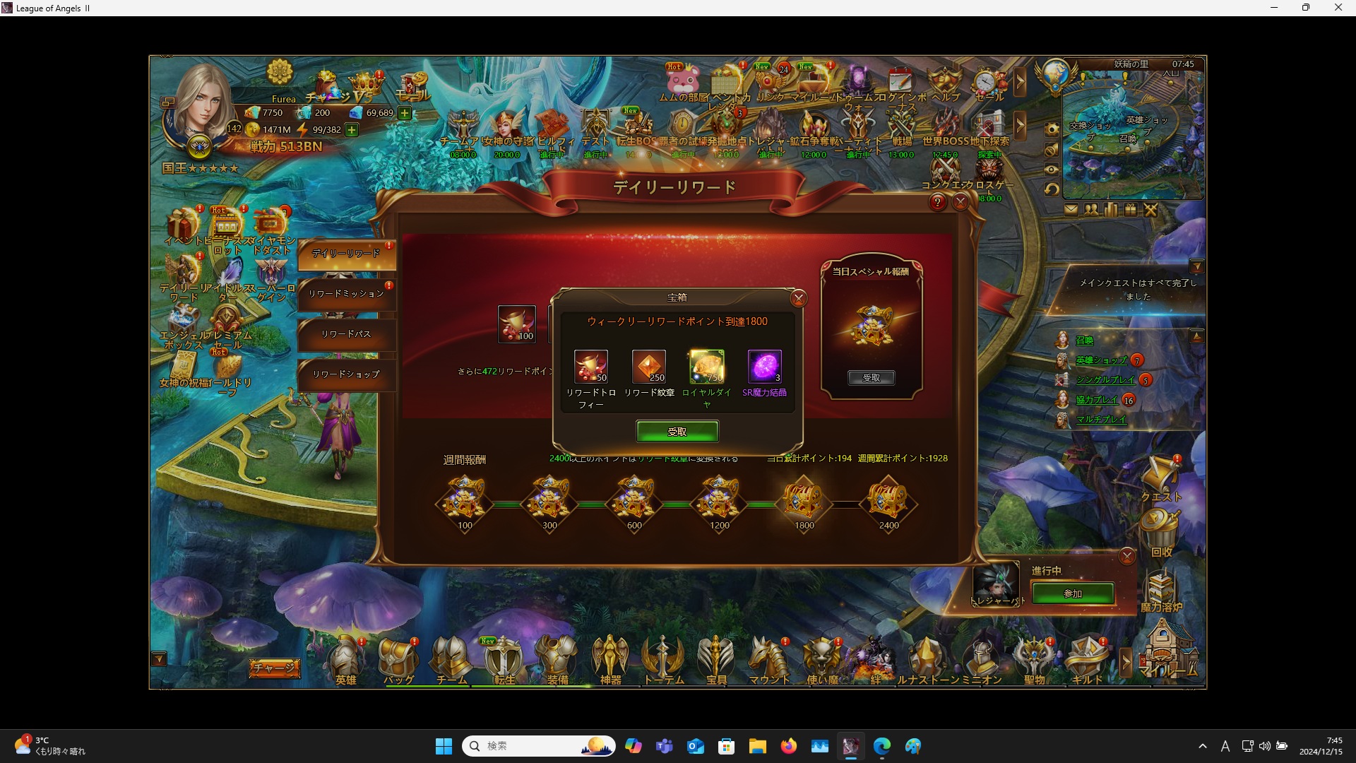 LeagueofAngelsⅡ0596