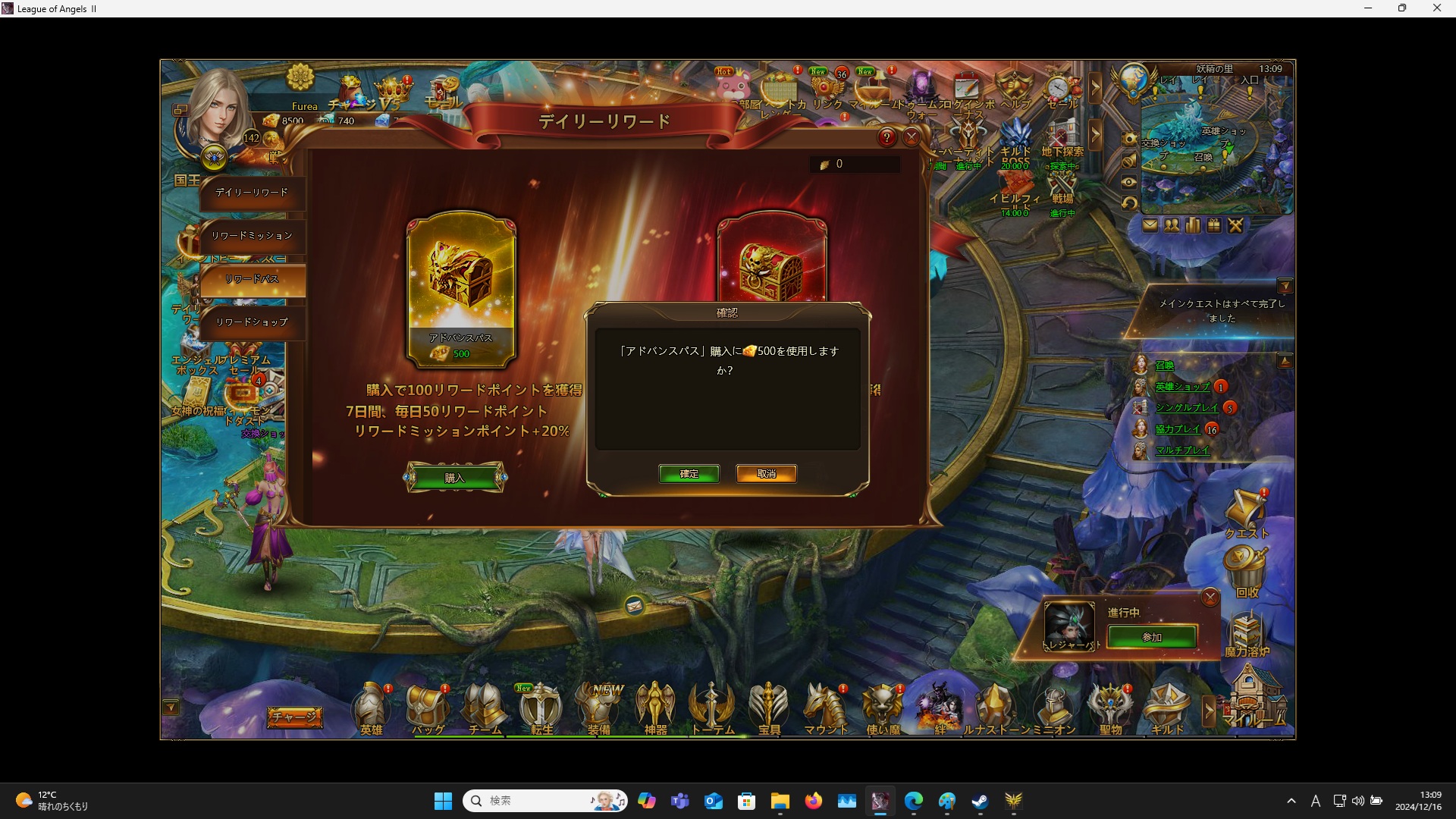 LeagueofAngelsⅡ0598