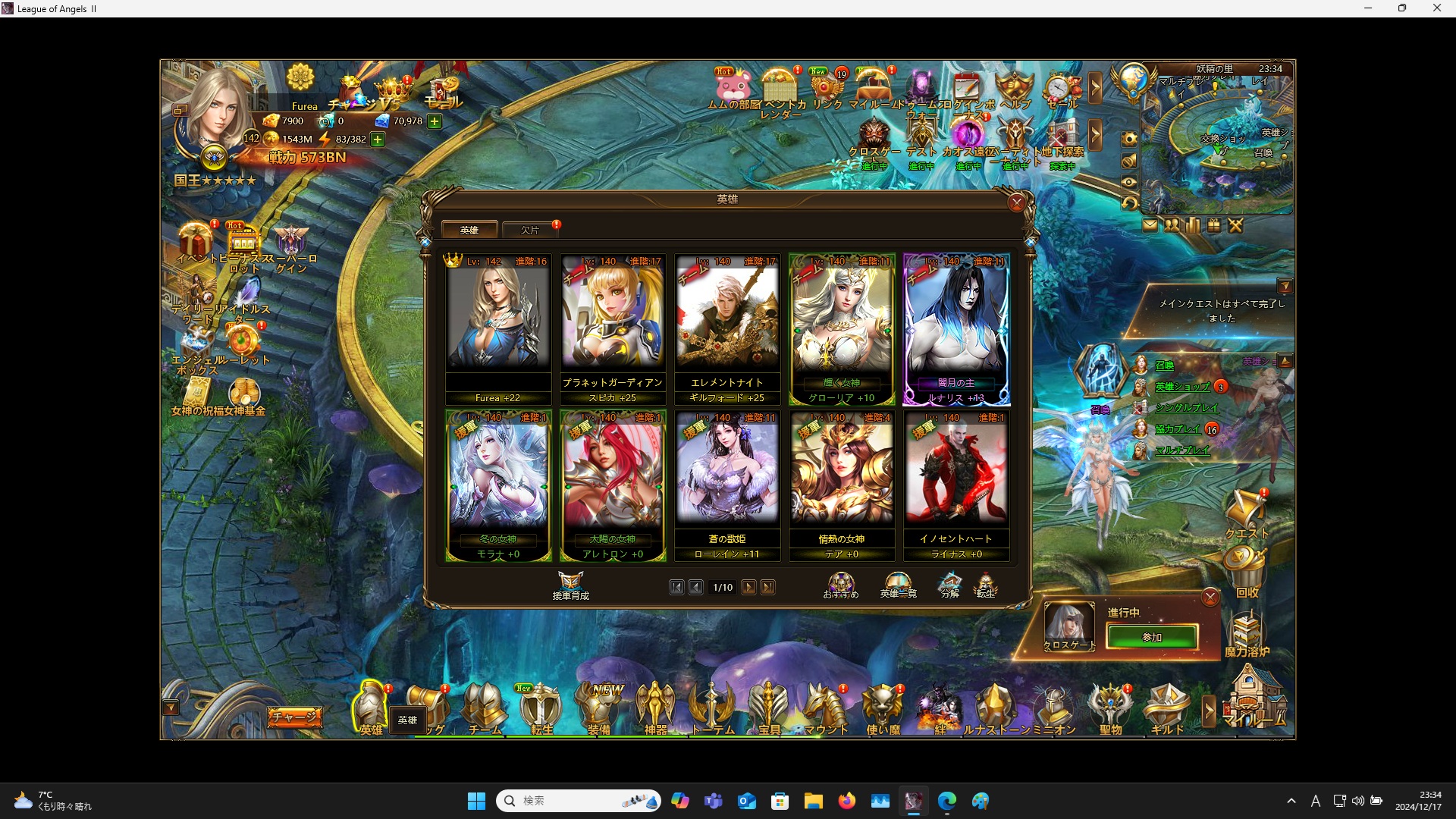 LeagueofAngelsⅡ0600