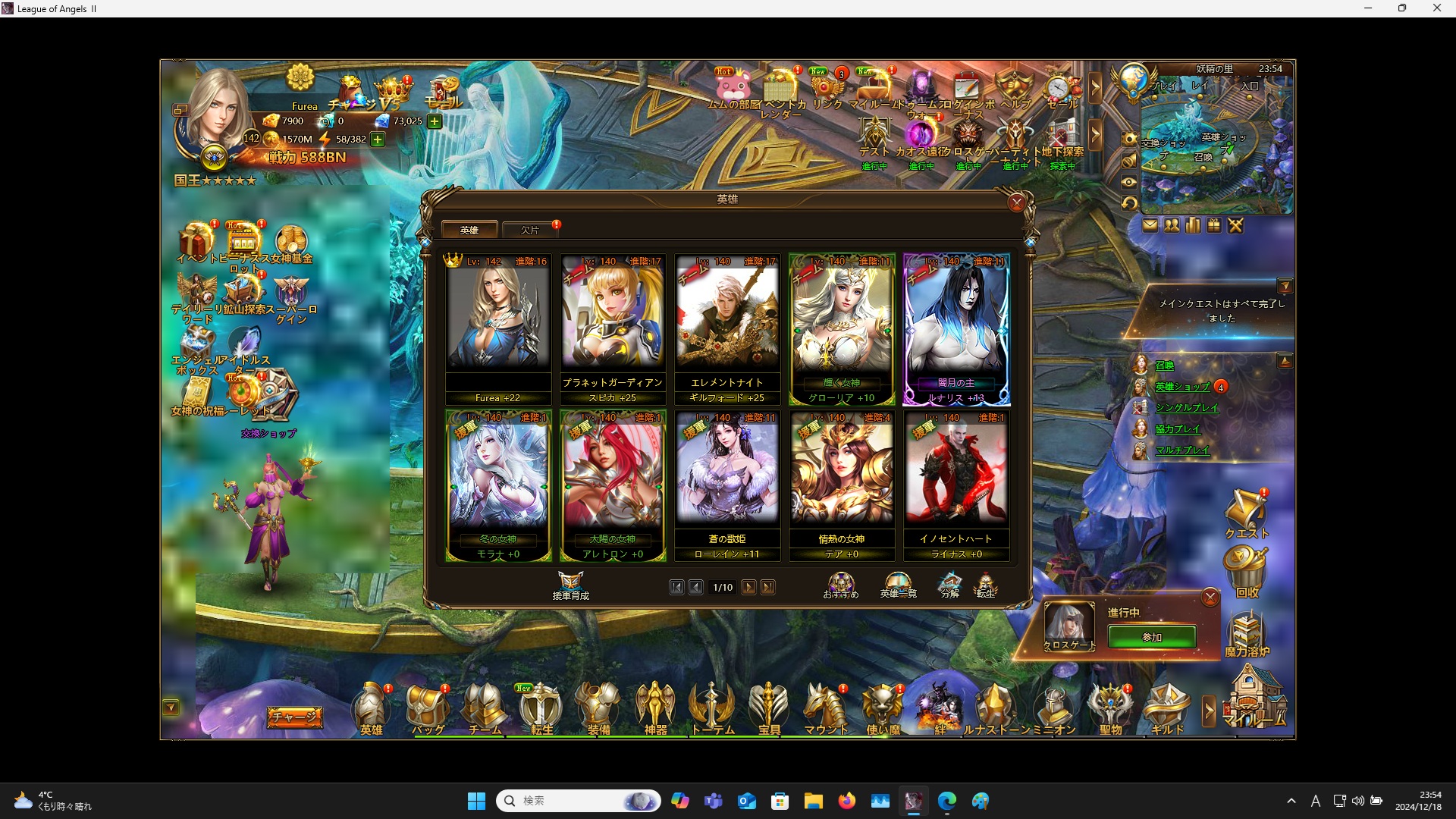 LeagueofAngelsⅡ0601