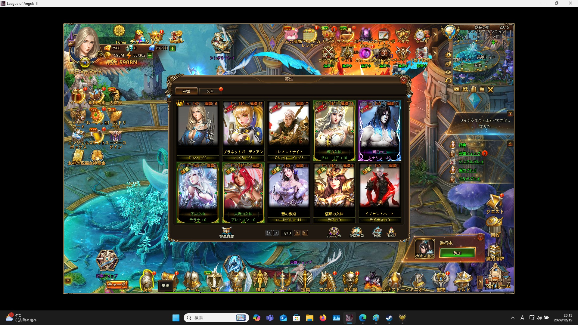 LeagueofAngelsⅡ0602