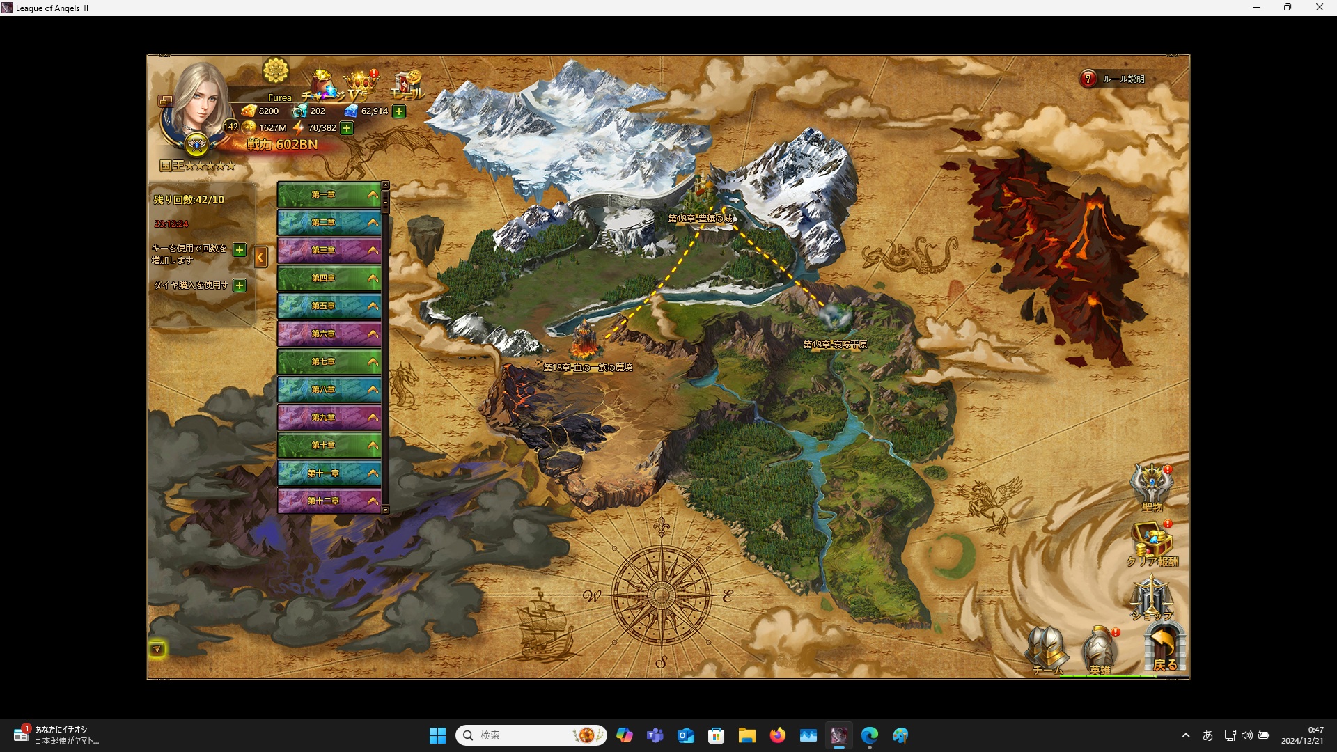 LeagueofAngelsⅡ0606 LeagueofAngelsⅡ0606