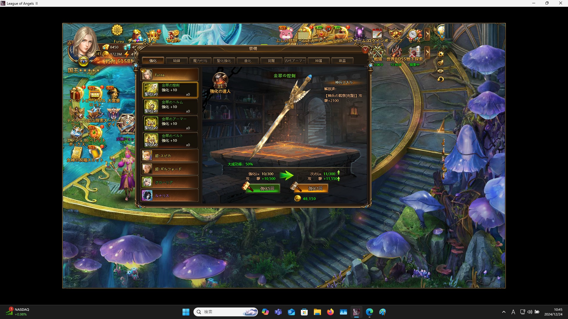 LeagueofAngelsⅡ0613