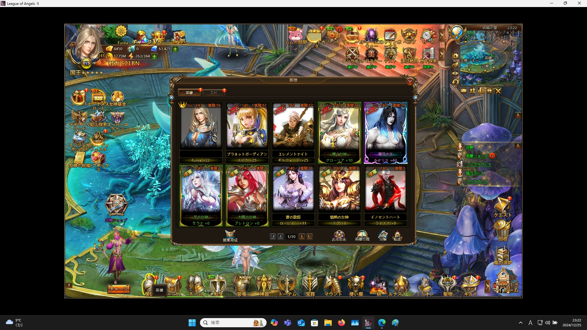 LeagueofAngelsⅡ0615