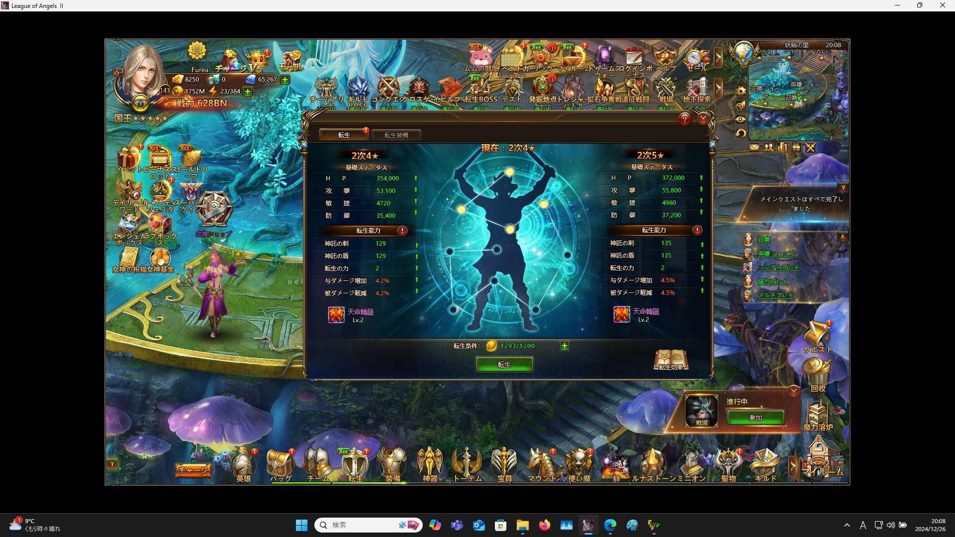 LeagueofAngelsⅡ0619