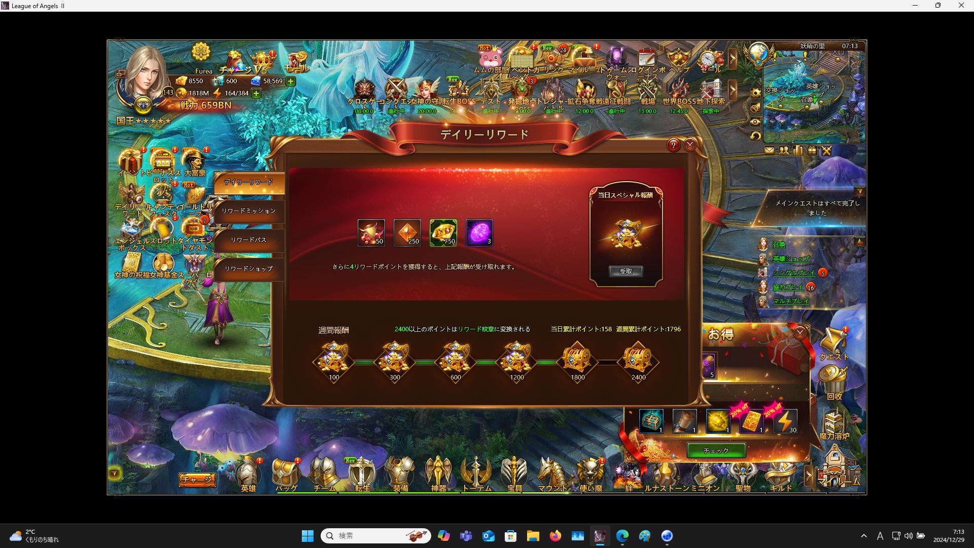 LeagueofAngelsⅡ0623