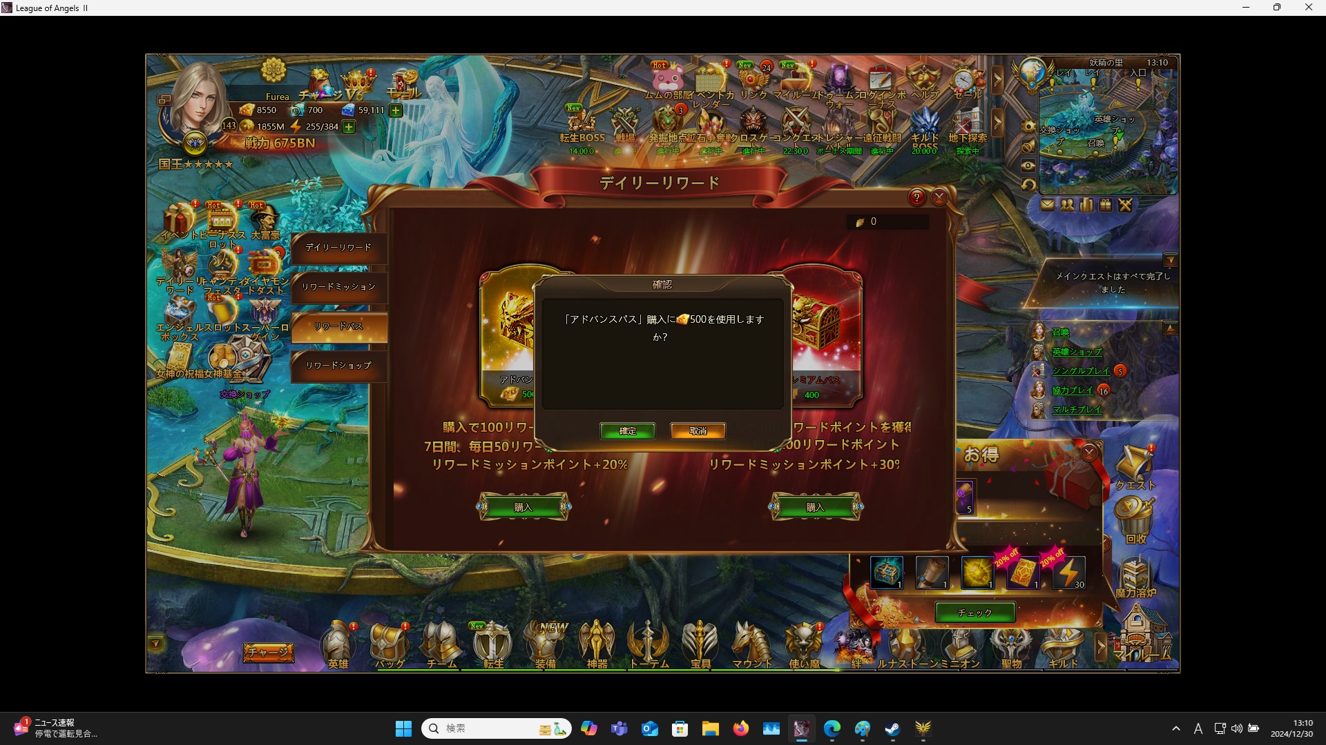 LeagueofAngelsⅡ0625