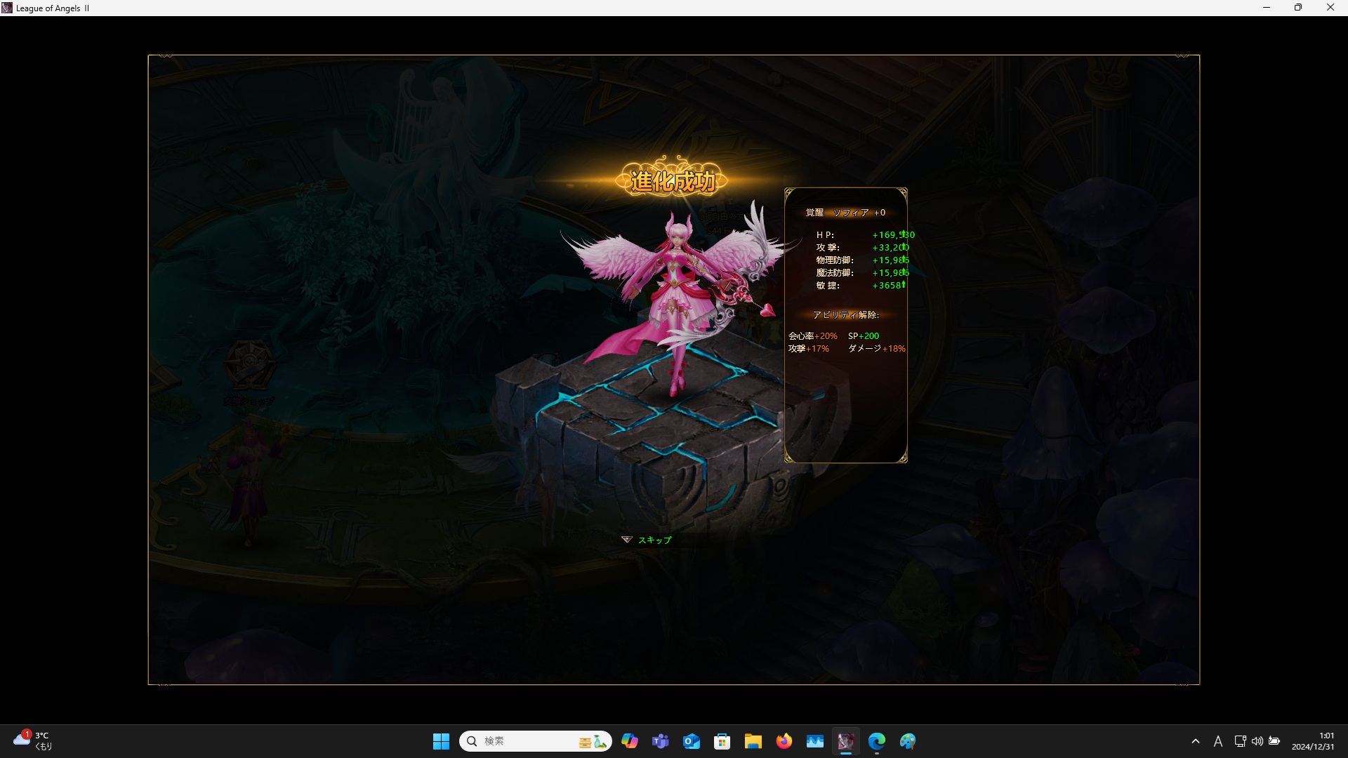 LeagueofAngelsⅡ0629