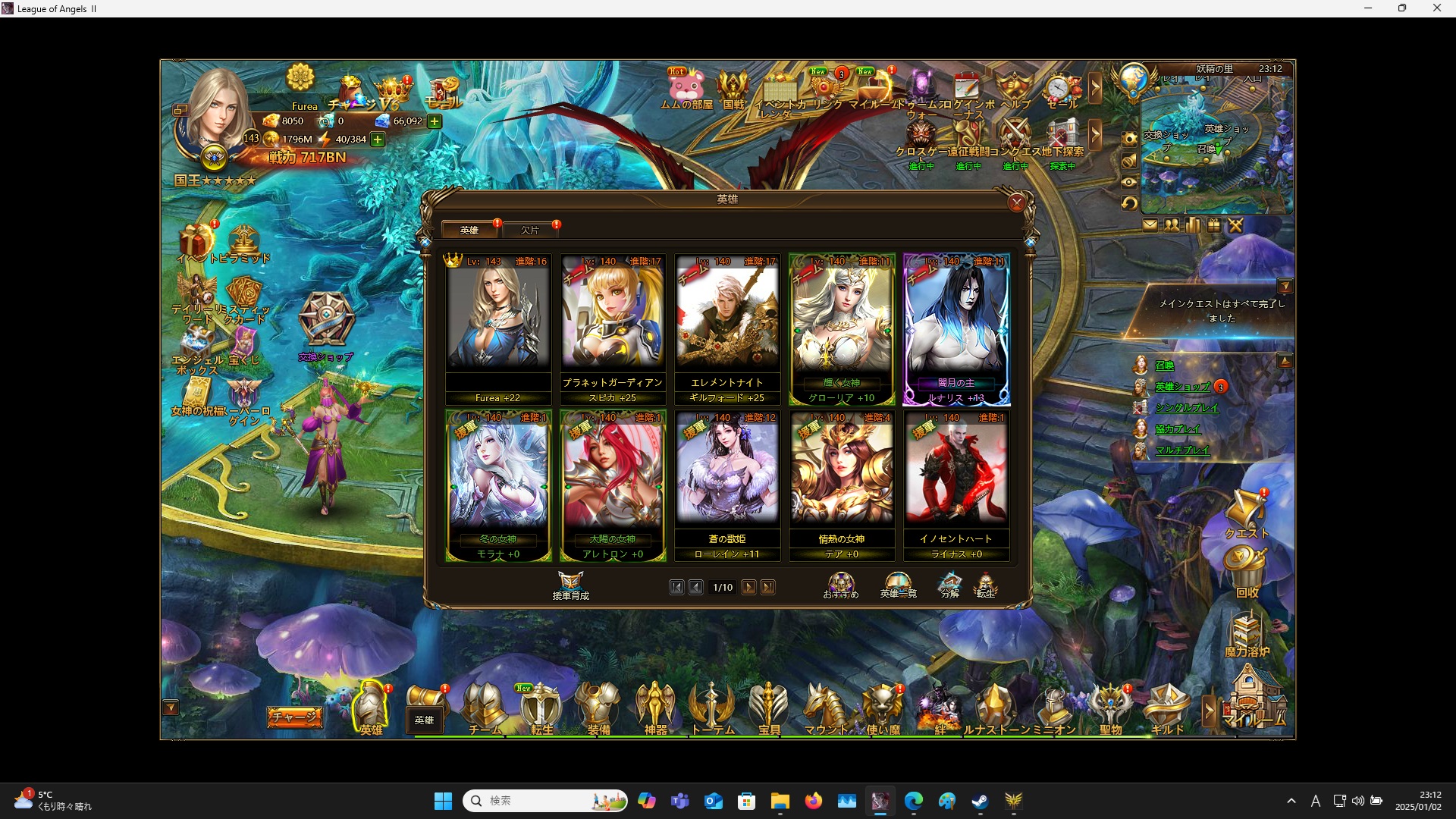 LeagueofAngelsⅡ0633