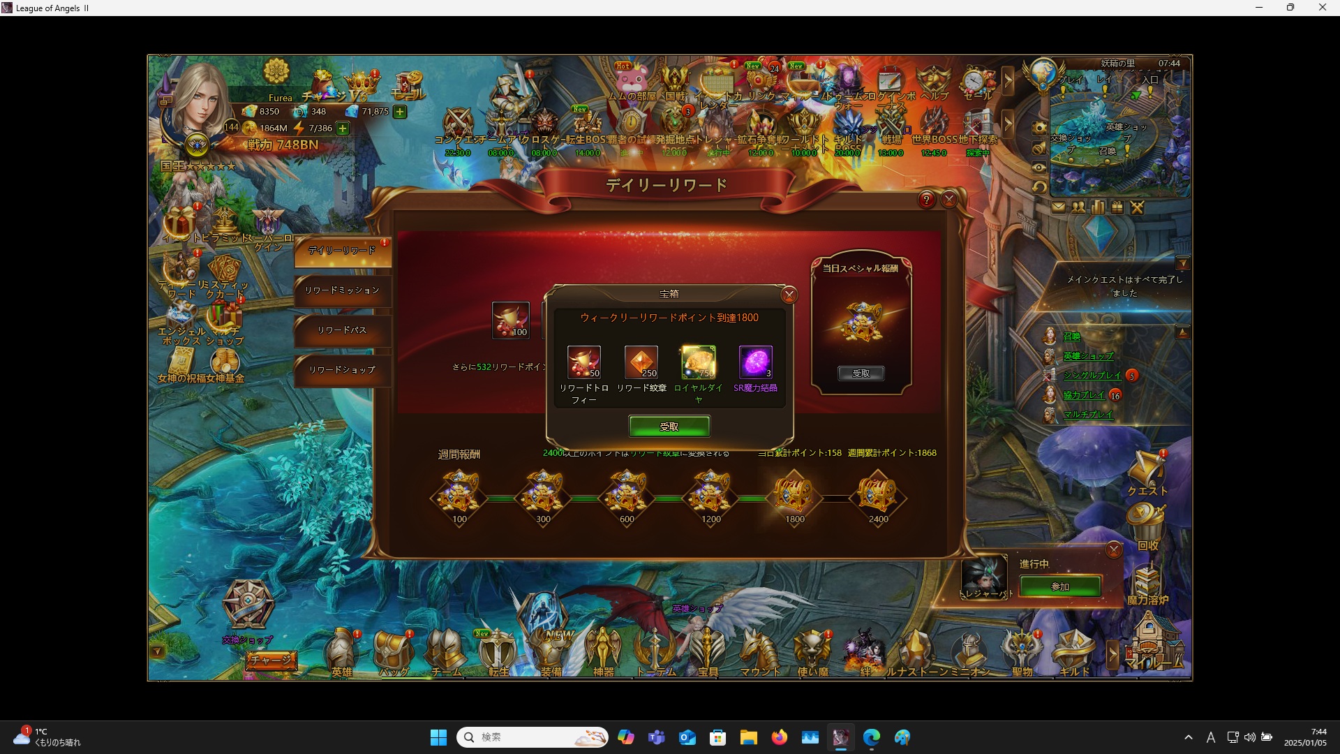 LeagueofAngelsⅡ0636